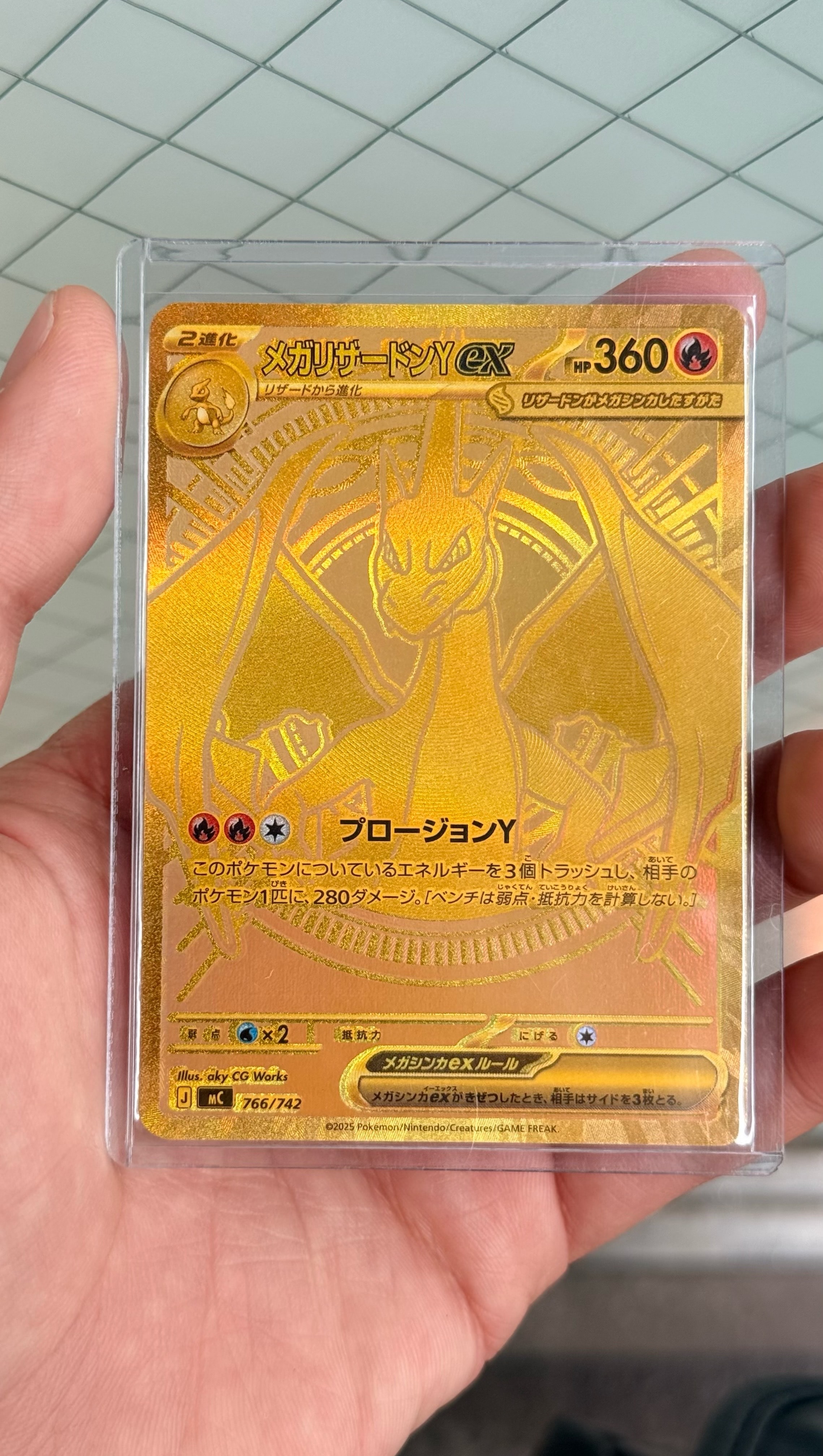メガリザードンYex MUR仕様 [MC 766/742](スタートデッキ100「バトル