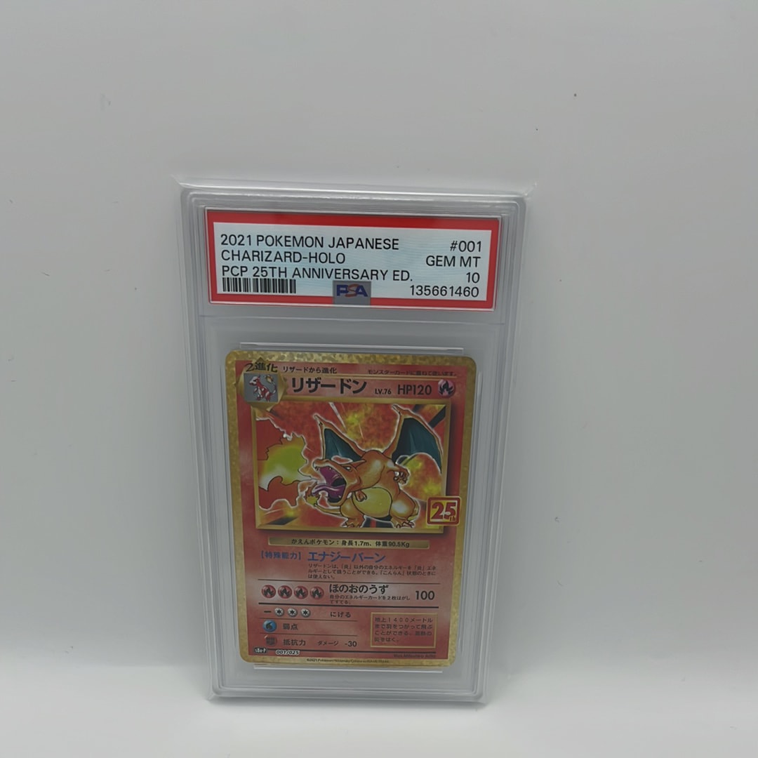 リザードン: プロモ[S8a-P 001/025](プロモカードパック 25th