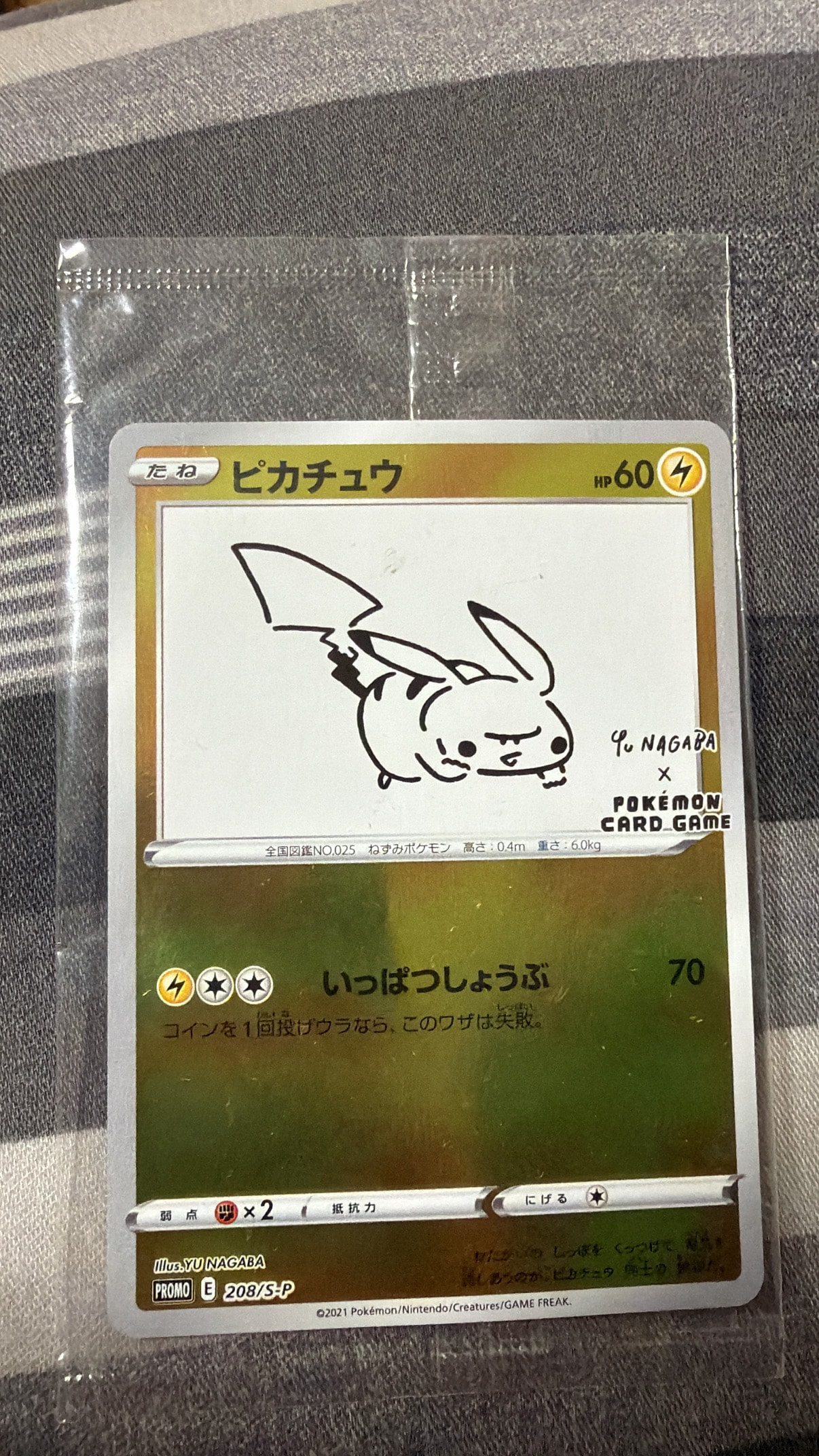 PSA9】ピカチュウ:プロモ [S-P 208](「YU NAGABA×ポケモンカードゲーム