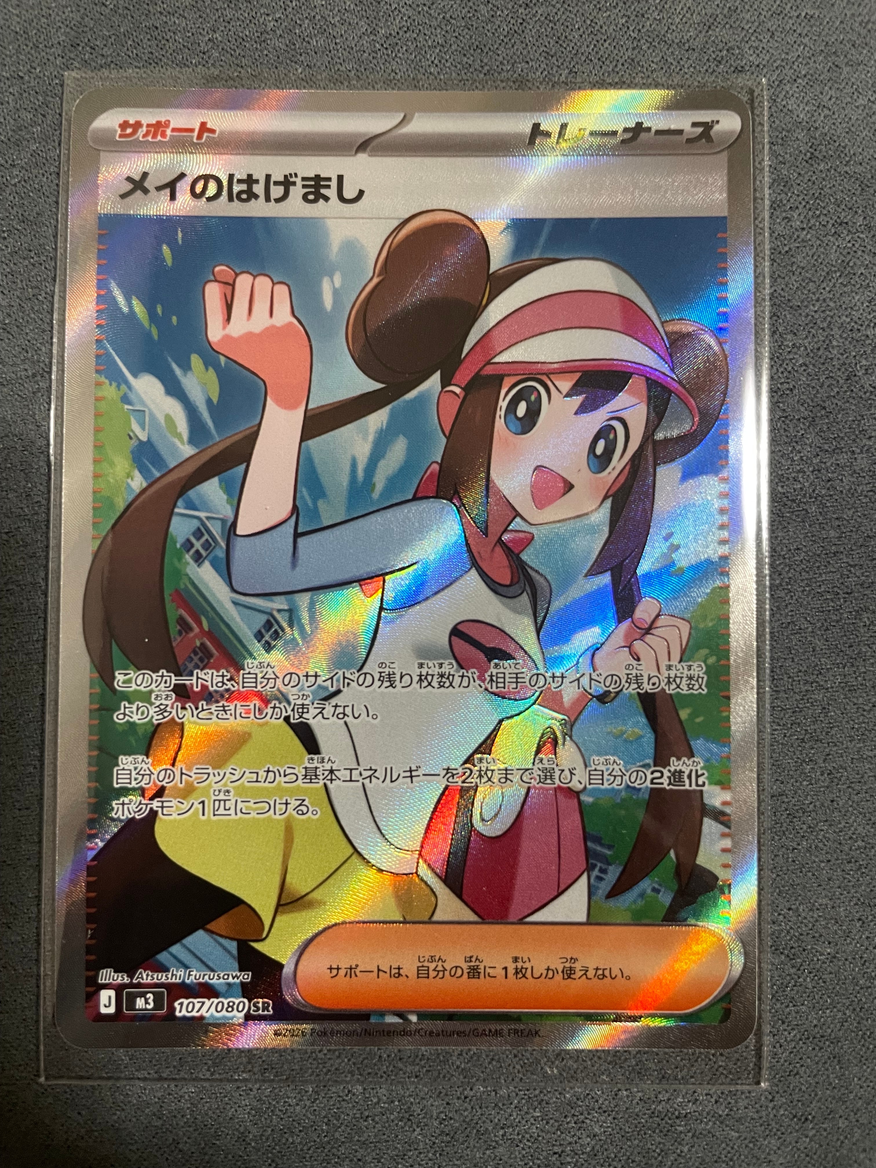 ブラッキーGX HR[SM1M 069/060](拡張パック「コレクション ムーン」)の