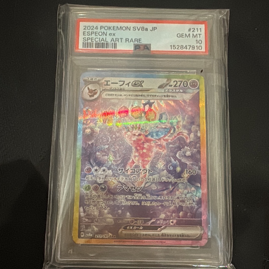 エーフィex SAR [SV8a 211/187](ハイクラスパック「テラスタルフェスex」)