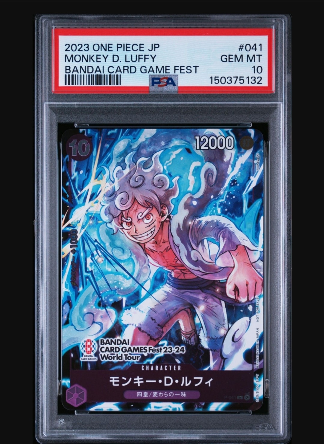 モンキー・D・ルフィ P [P-041] (BANDAI CARD GAMES Fest23-24 World