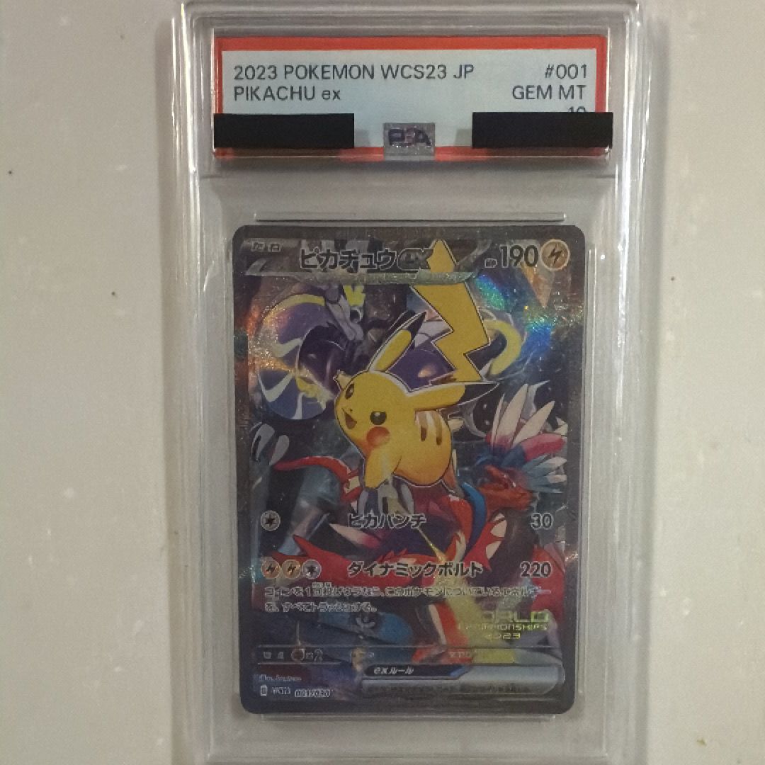 ピカチュウex [WCS23 001/030](ポケモンワールドチャンピオンシップス2023横浜 記念デッキ「ピカチュウ」)