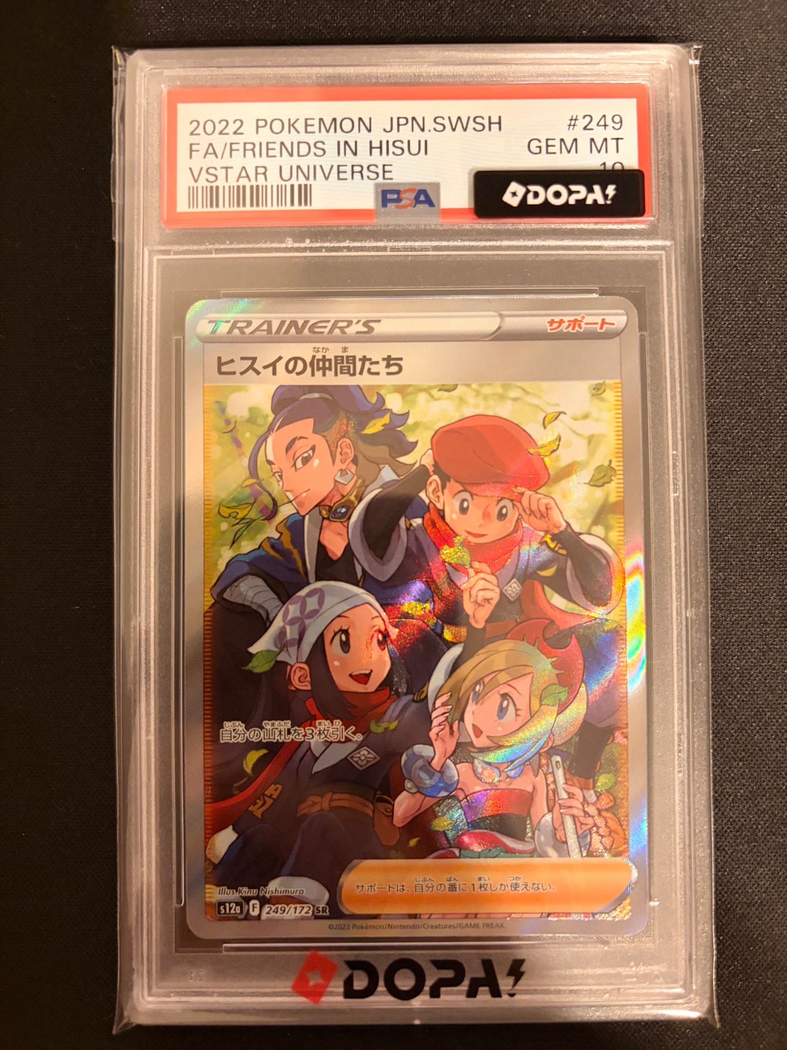 PSA10】ヒスイの仲間たち SR[s12a 249/172](ハイクラスパック「VSTAR