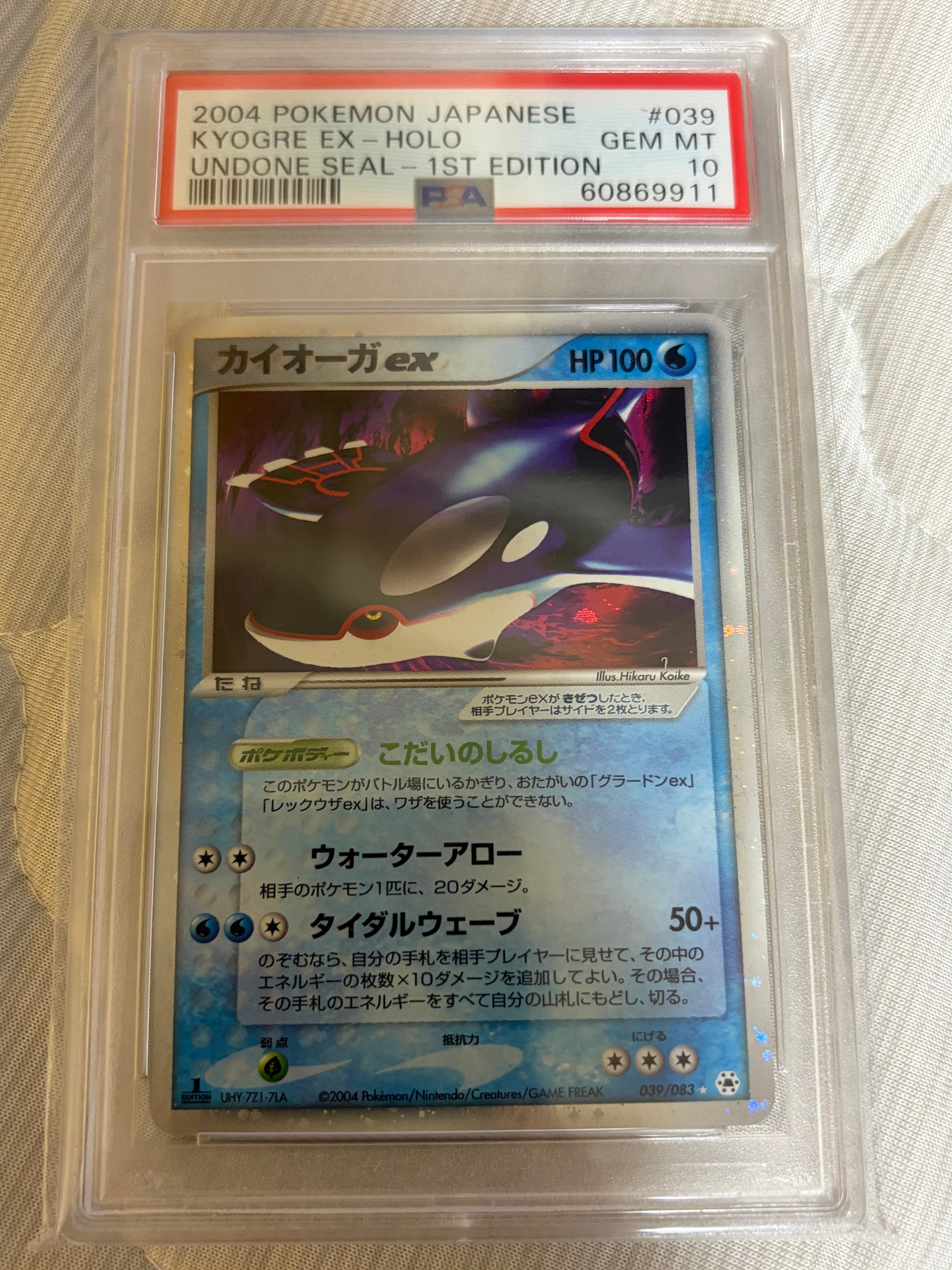 PSA10】カイオーガex ☆ :1ED [ADV4 039/083](拡張パック第4弾「とかれ