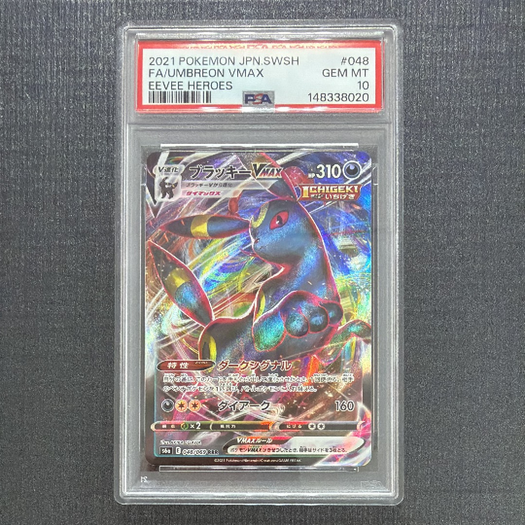 オドリドリex SAR [M2 111/080](拡張パック「インフェルノX」)の新品