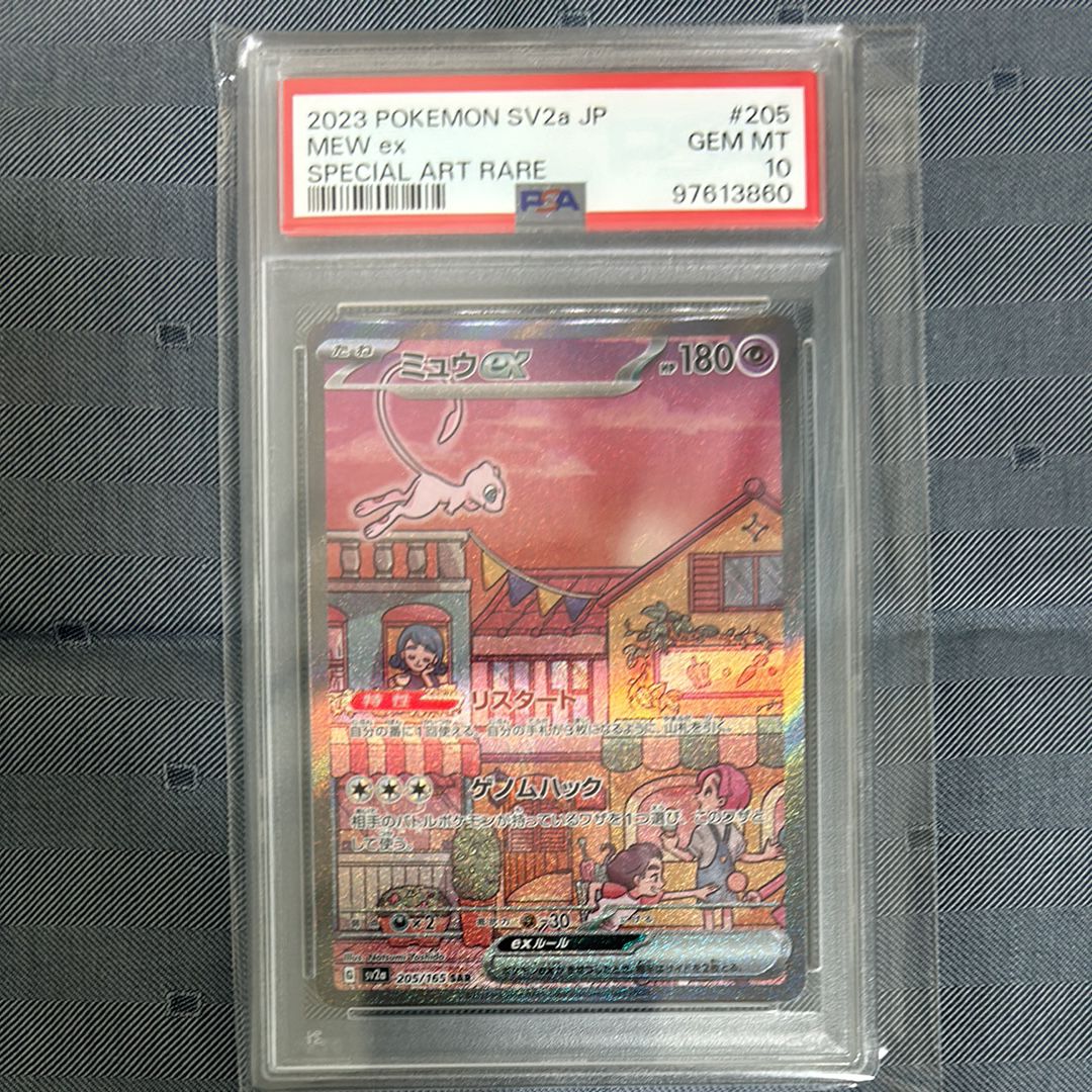 ミュウex SAR[SV2a 205/165](強化拡張パック「ポケモンカード151」)