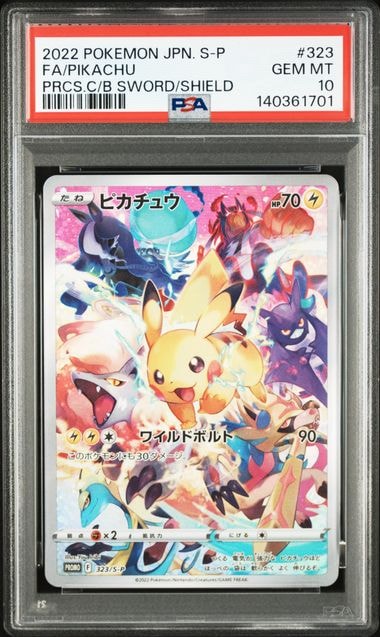 ピカチュウ: プロモ[323 S-P](プロモーションカード「プレシャス コレクターボックス ソード&シールド」)