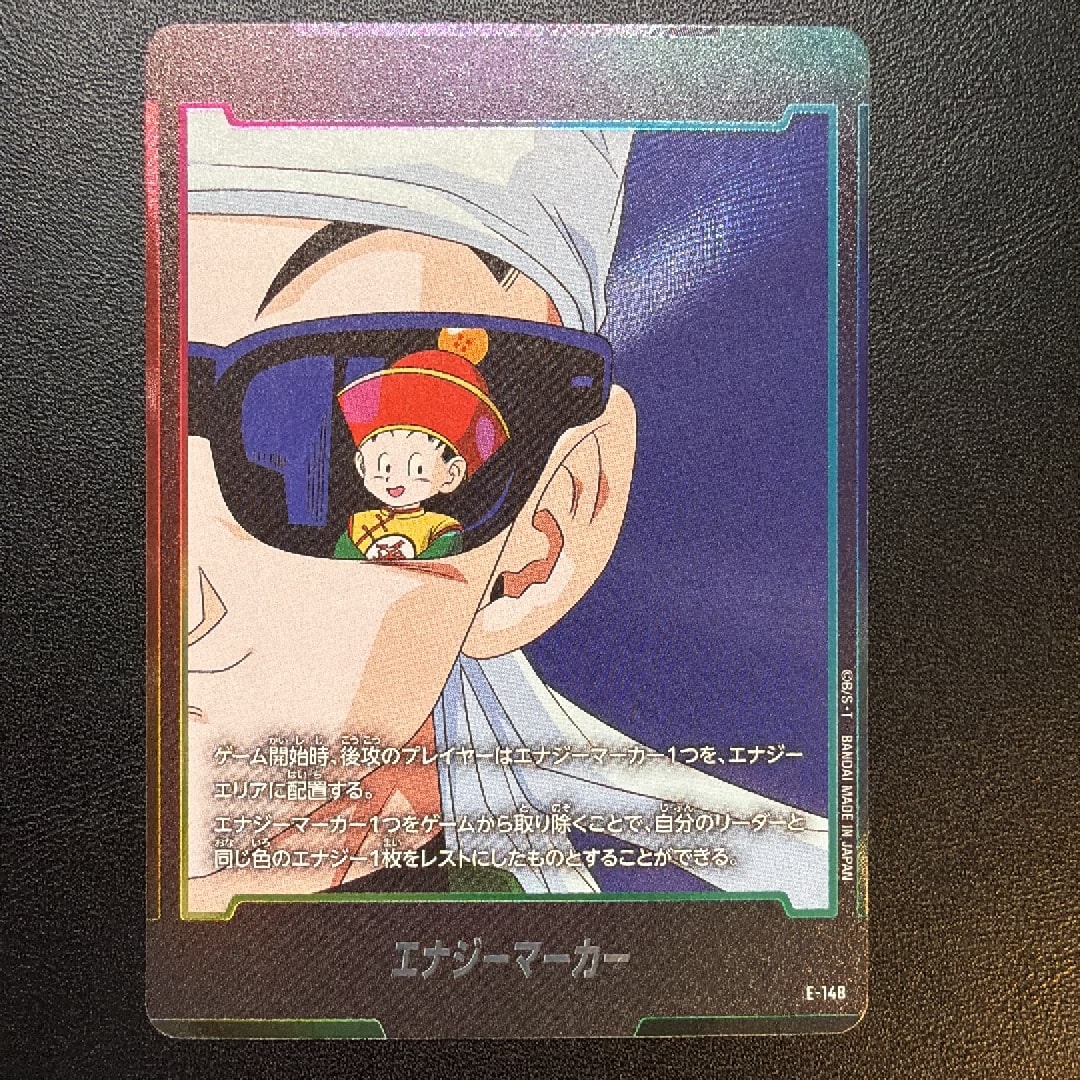 エナジーマーカー [E-148](ブースターパック「ストーリーブースター 01」)