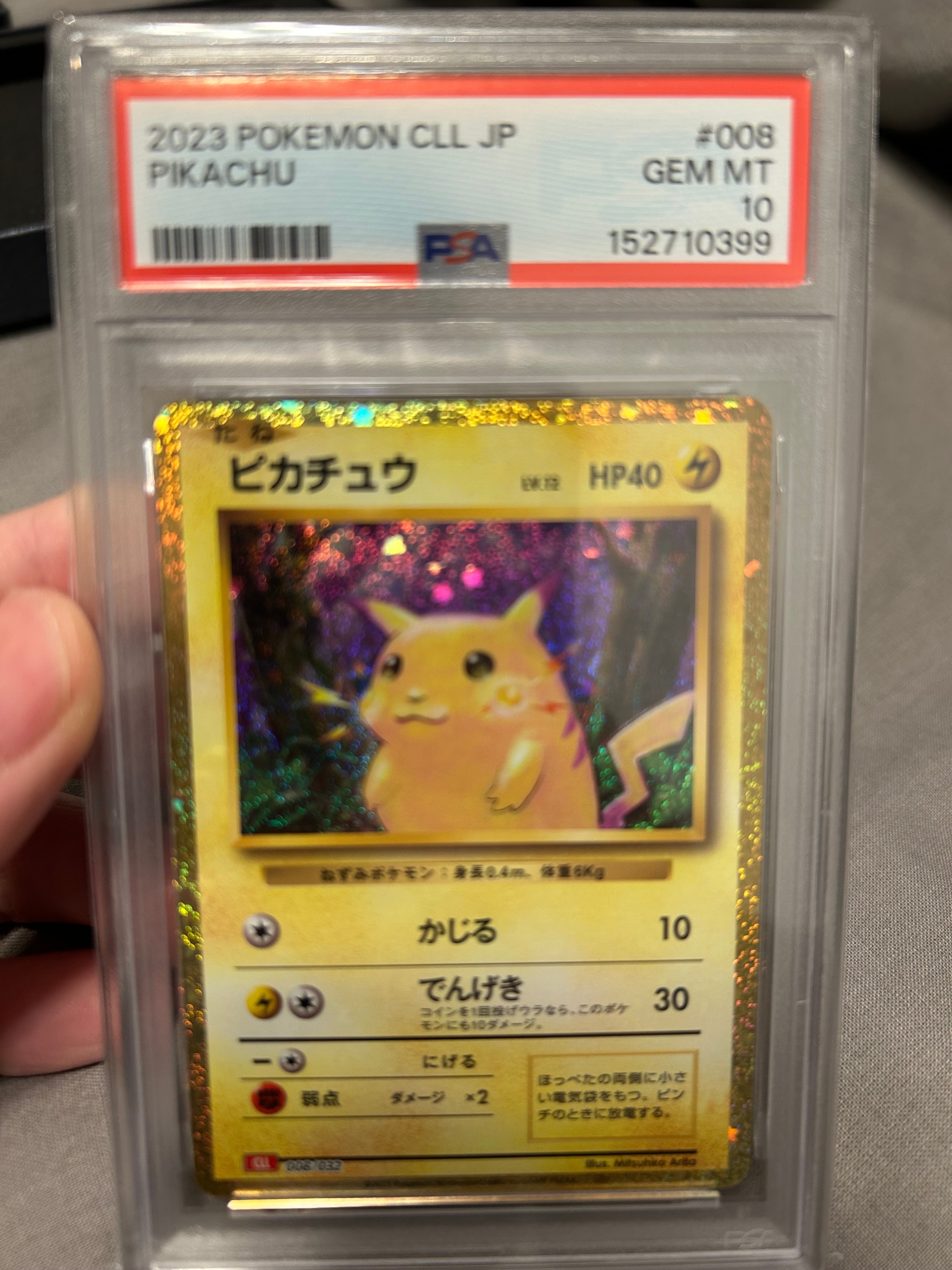 ピカチュウ [CLL 008/032](ポケモンカードゲーム Classic)