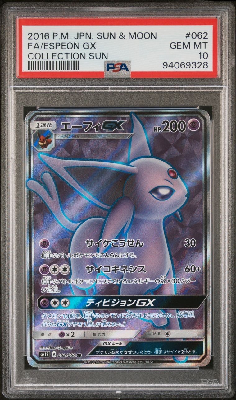 連携攻撃 シノン　SP PSA10 PSA10】シノン 連携攻撃 SAO ヴァイス SP サイン PSA10 ヴァイス