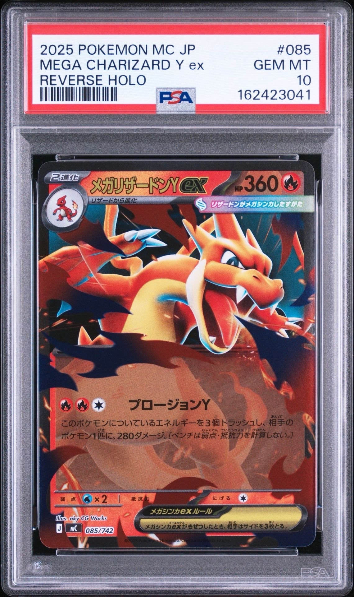 PSA10】メガニウム ☆ :1ED [e1 102/128](ポケモンカードe 第1弾「基本