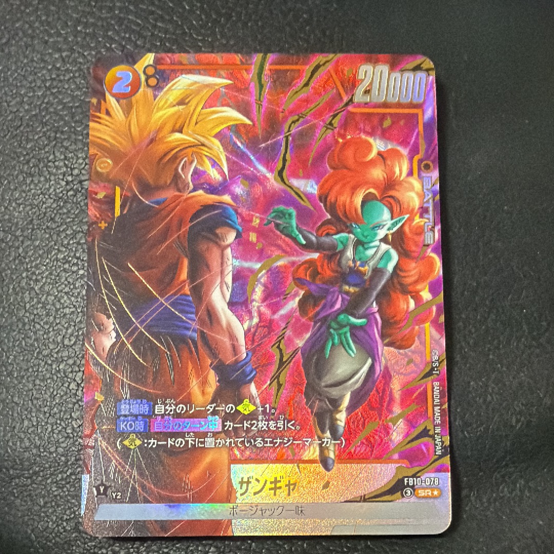 ザンギャ SR★ [FB10-078](ブースターパック「クロスフォース」)