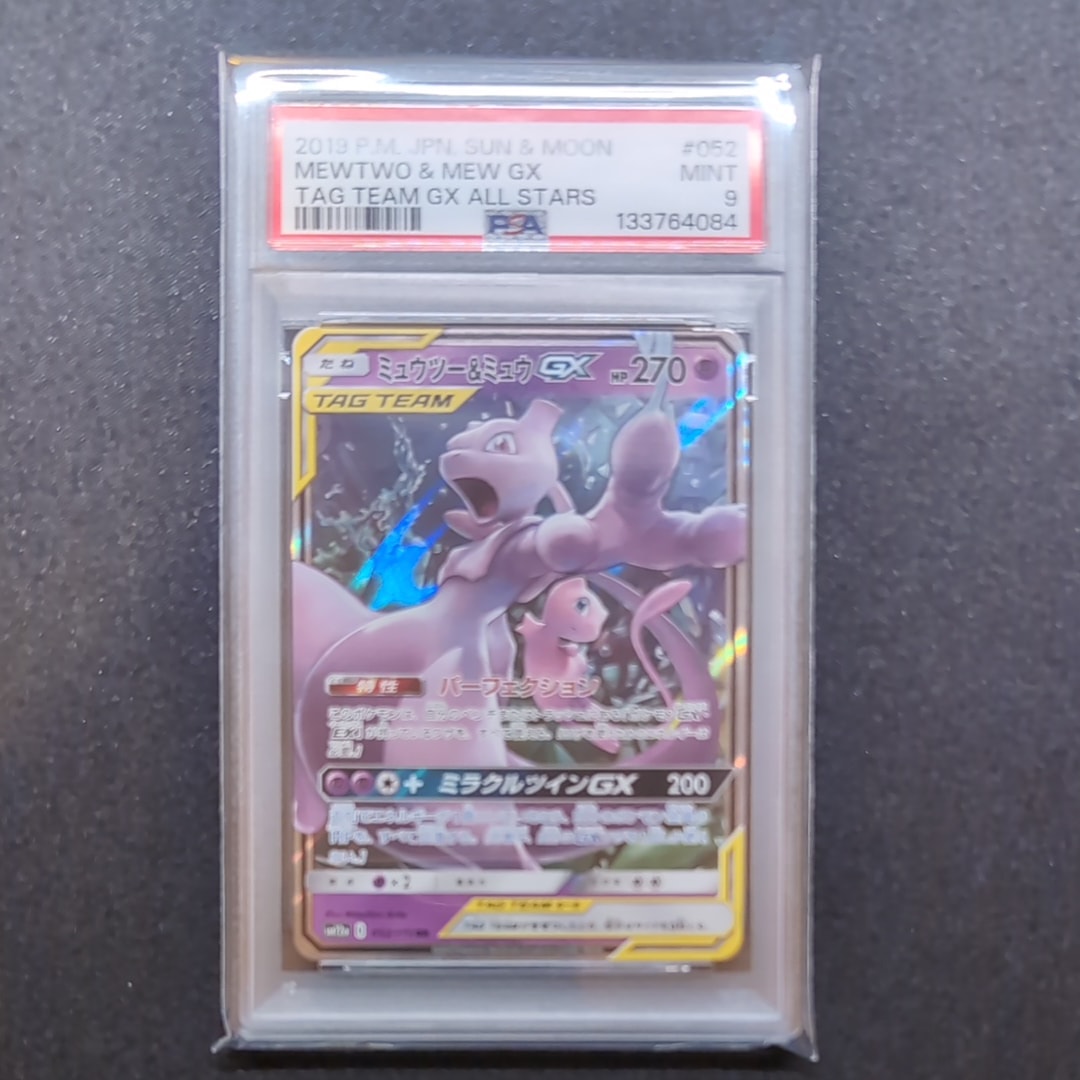 PSA10】ミュウツー&ミュウGX RR [SM12a 052/173](ハイクラスパック