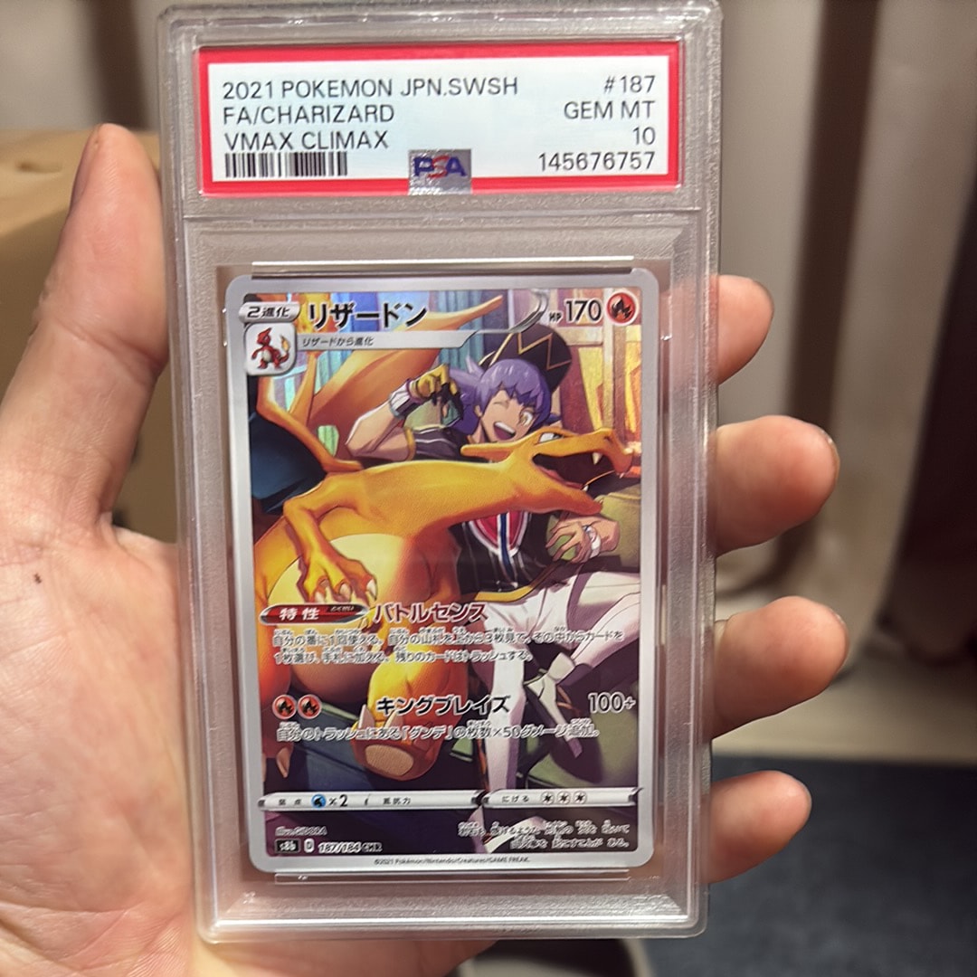 【PSA10】リザードン CHR[s8b 187/184](ハイクラス リザードン(CHR)(S8b-187-184)｜ポケカ通販サイト【Cardshop Serra】