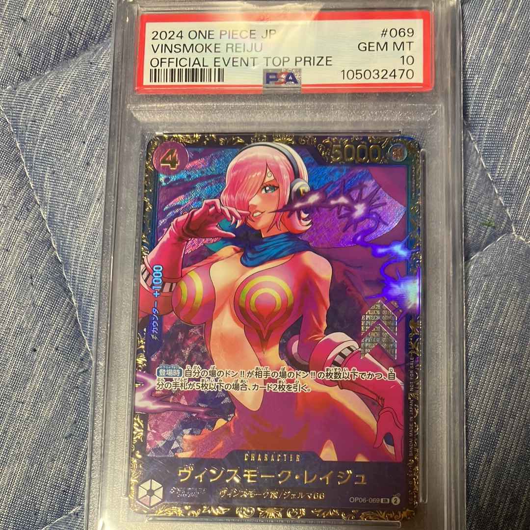 ヴィンスモーク・レイジュ SR [OP06-069](フラッグシップバトル 優勝記念品)
