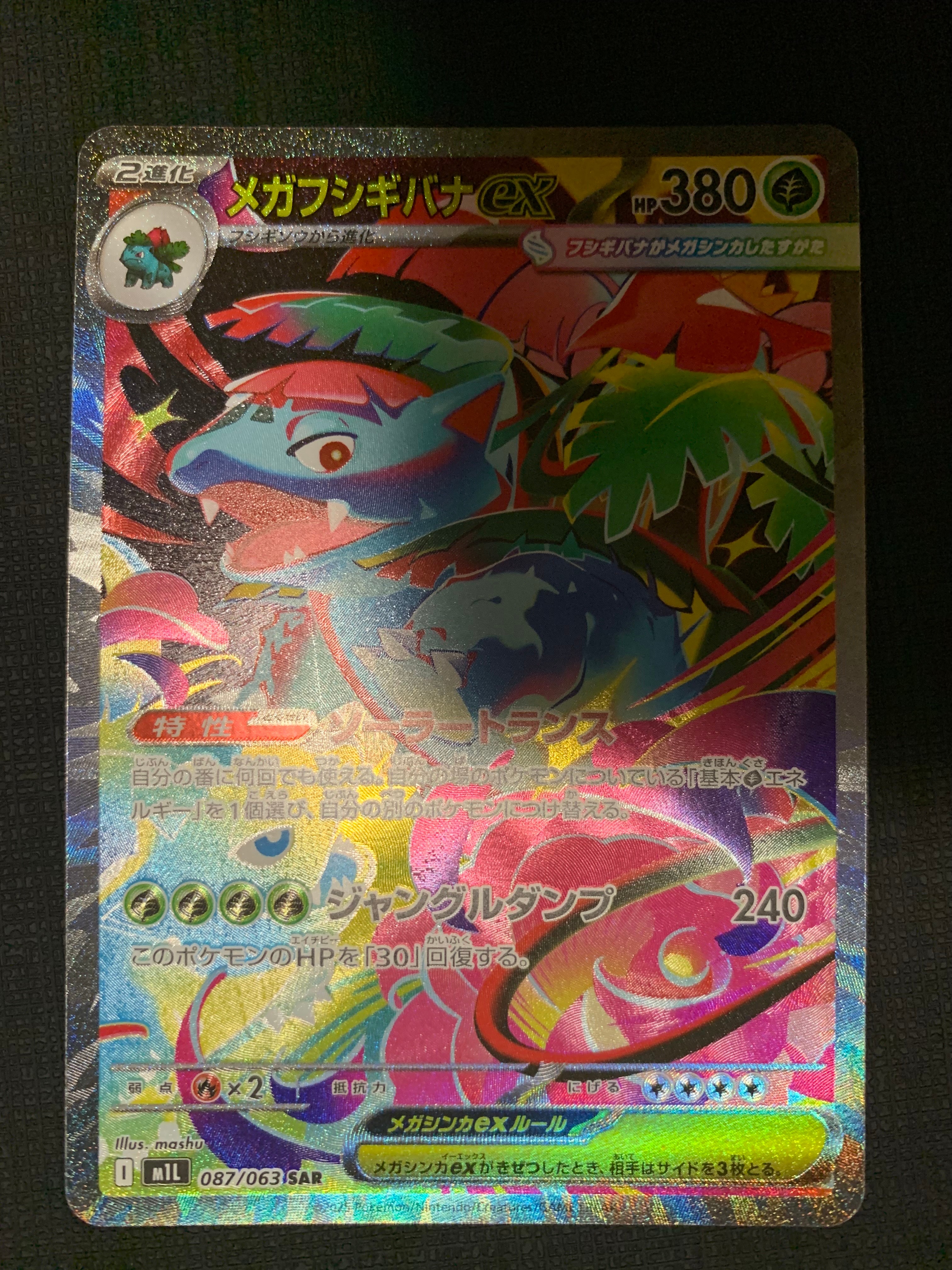 シロナ SR[SM8b 153/150](ハイクラスパック「GXウルトラシャイニー