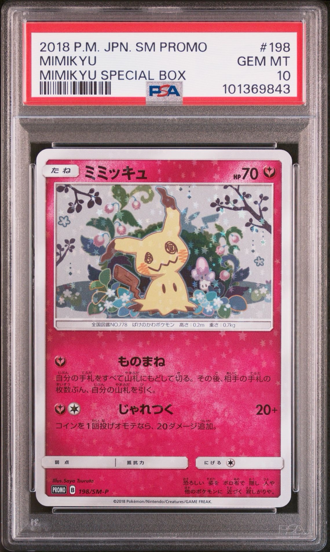 Mimikyu: PROMO[SM-P 198](SM-P Promotional cards)