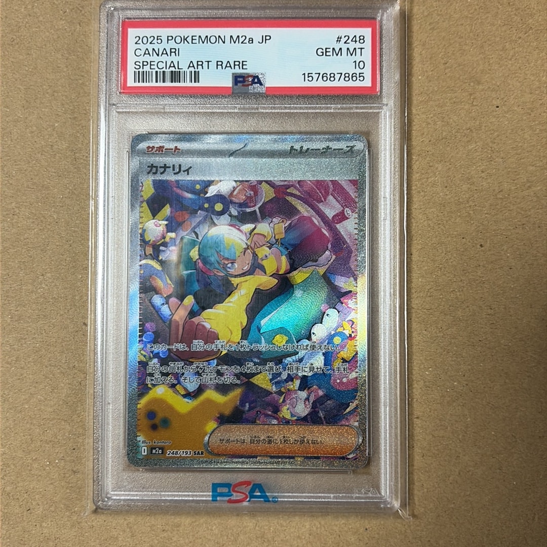 PSA10】カナリィ SAR [M2a 248/193](ハイクラスパック「MEGAドリームex