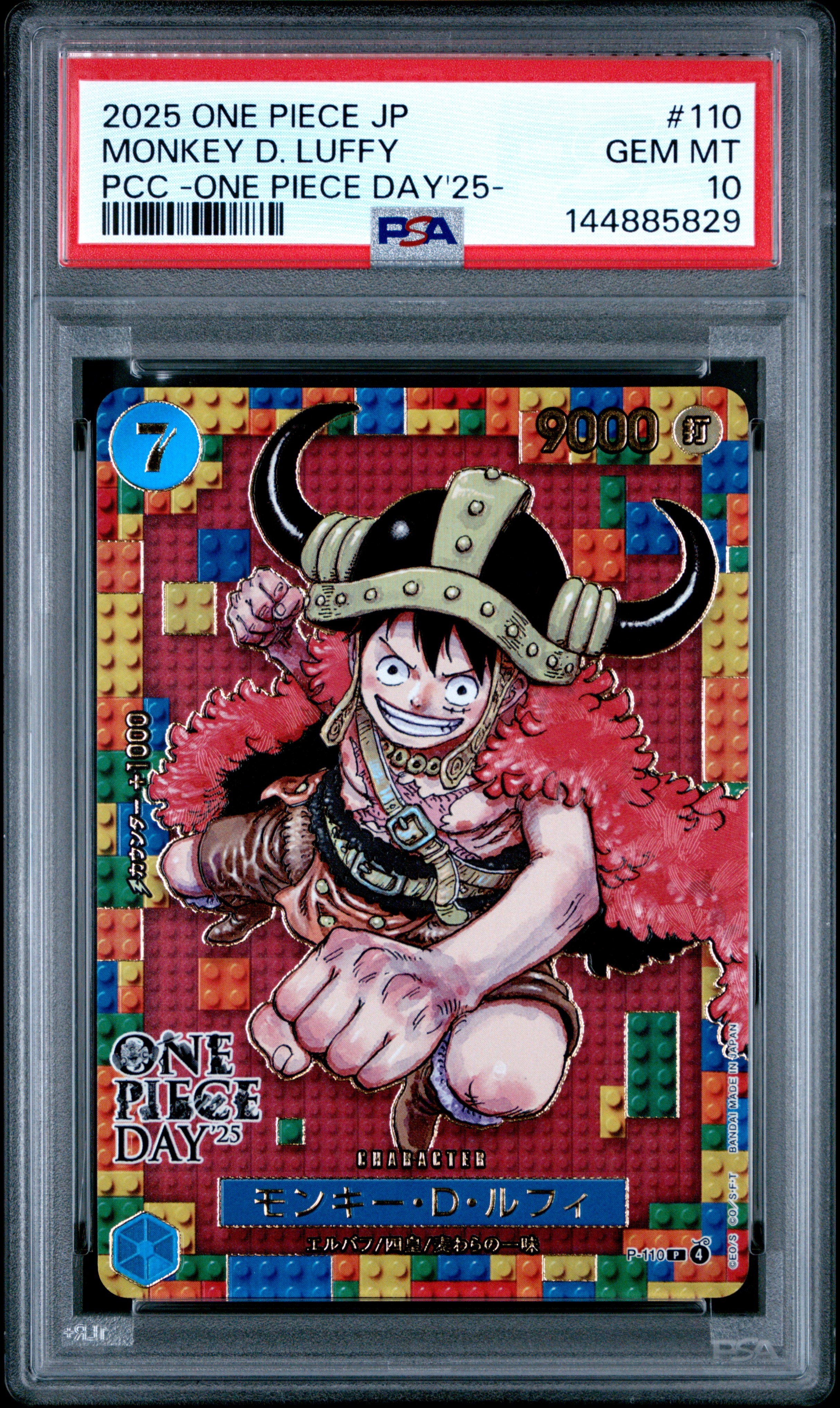 PSA10 ワンピースデイ25モンキー・D・ルフィプレミアムカードコレクション PSA10】モンキー・D・ルフィ P [P-110](プレミアムカードコレクション