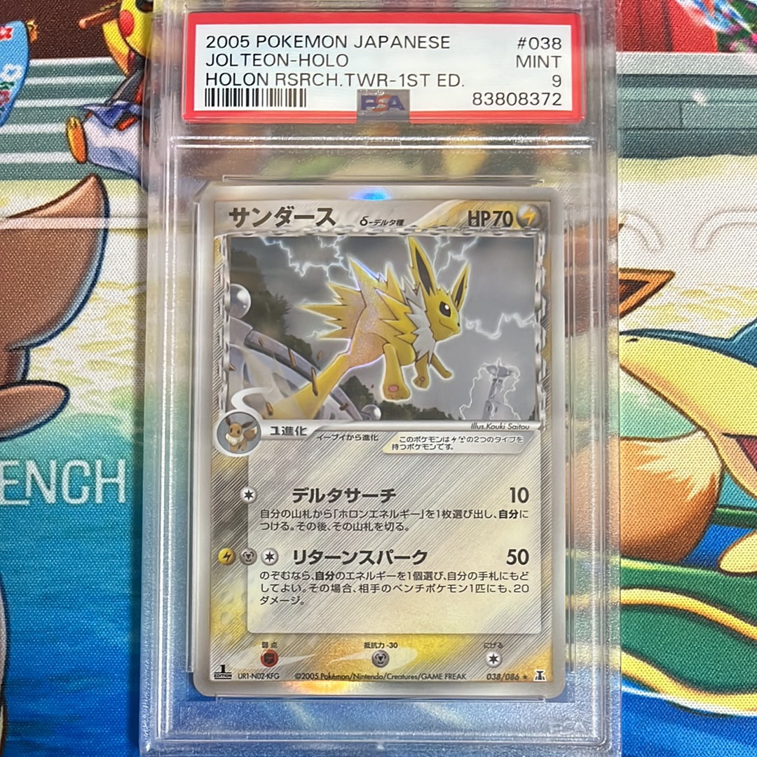 PSA9】サンダースδ-デルタ種 R: 1ED[PCG6 038/086](拡張パック「ホロン