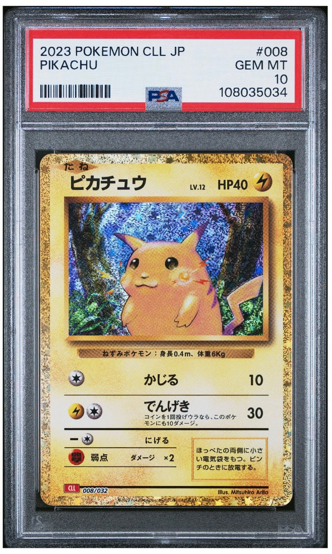 ピカチュウ [CLL 008/032](ポケモンカードゲーム Classic)