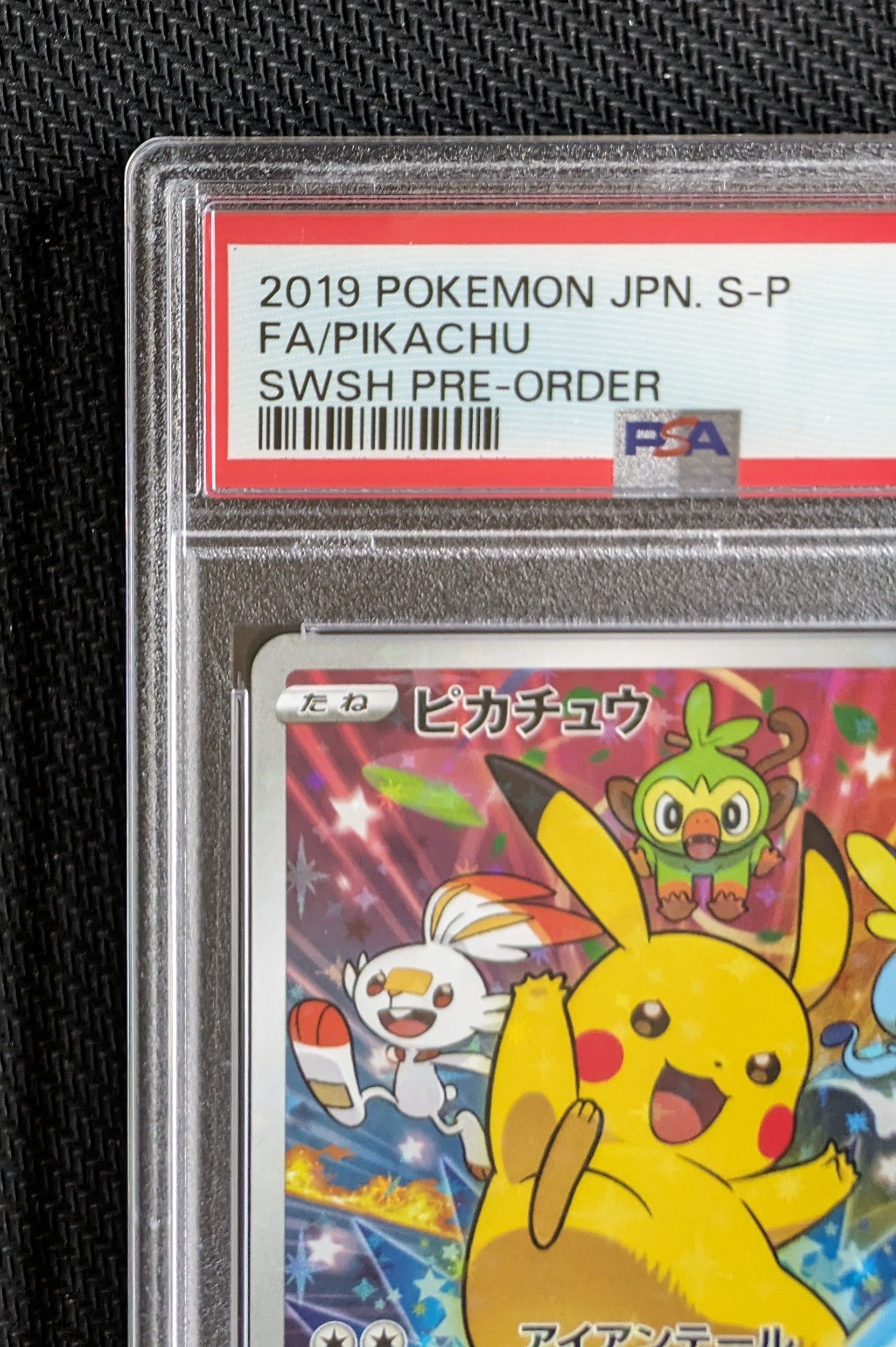 ピカチュウ セブンイレブン: プロモ[S-P 001](プロモーション