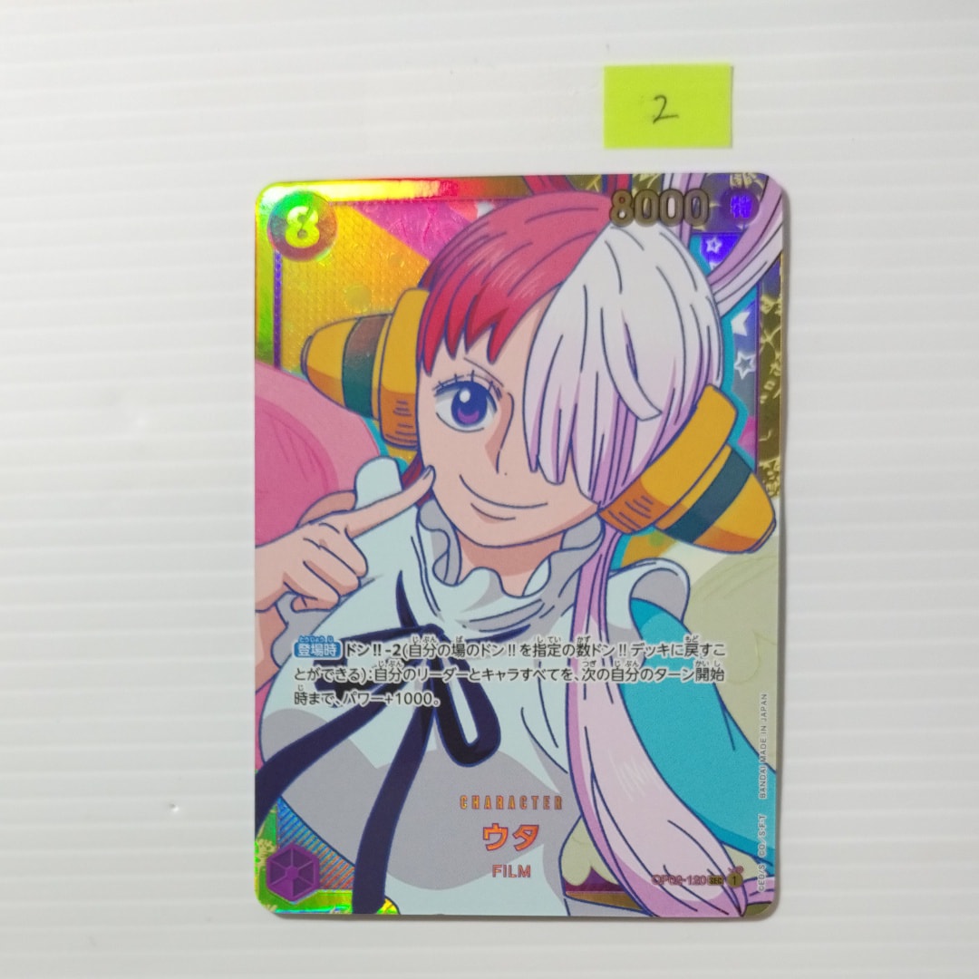 PSA10】ウタ SEC [OP02-120] (プレミアムカードコレクション -ウタ-) 1