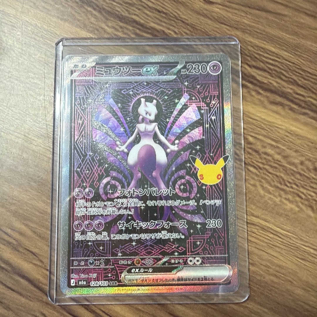 ミュウツーex SAR [M6a 128/103](拡張パック「30th CELEBRATION」)
