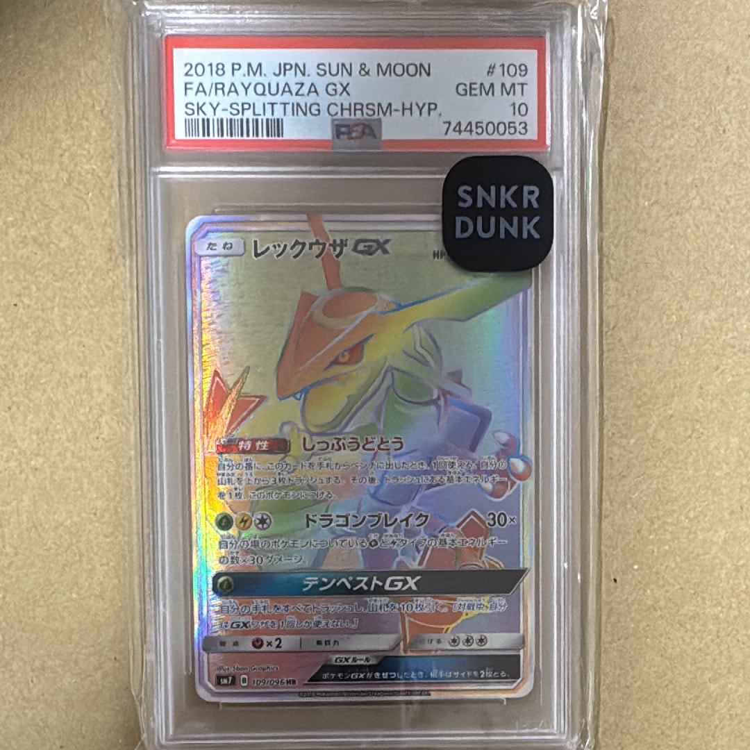 PSA10】レックウザGX HR[SM7 109/096](拡張パック「裂空のカリスマ