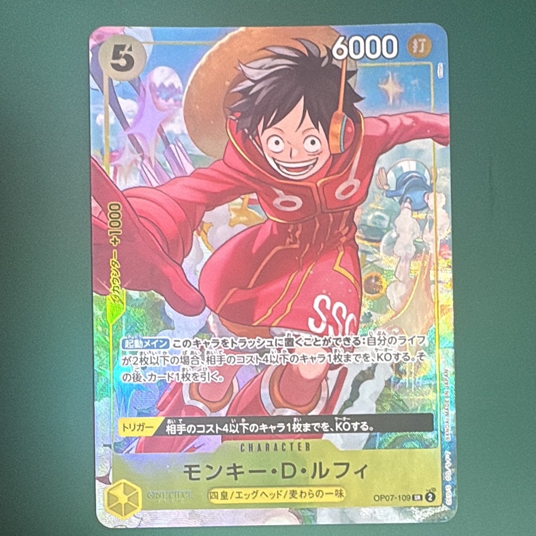 モンキー・D・ルフィ SR [OP07-109](プロモーションカード「Vジャンプ 2024年10月特大号 応募者全員サービス」)
