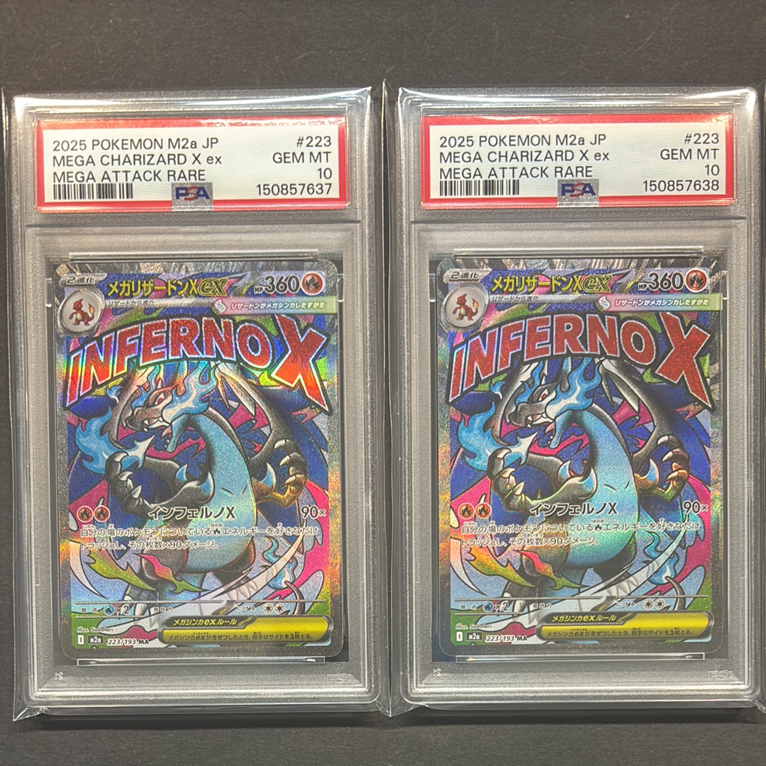 メガリザードンXex MA [M2a 223/193](ハイクラスパック「MEGAドリームex」)