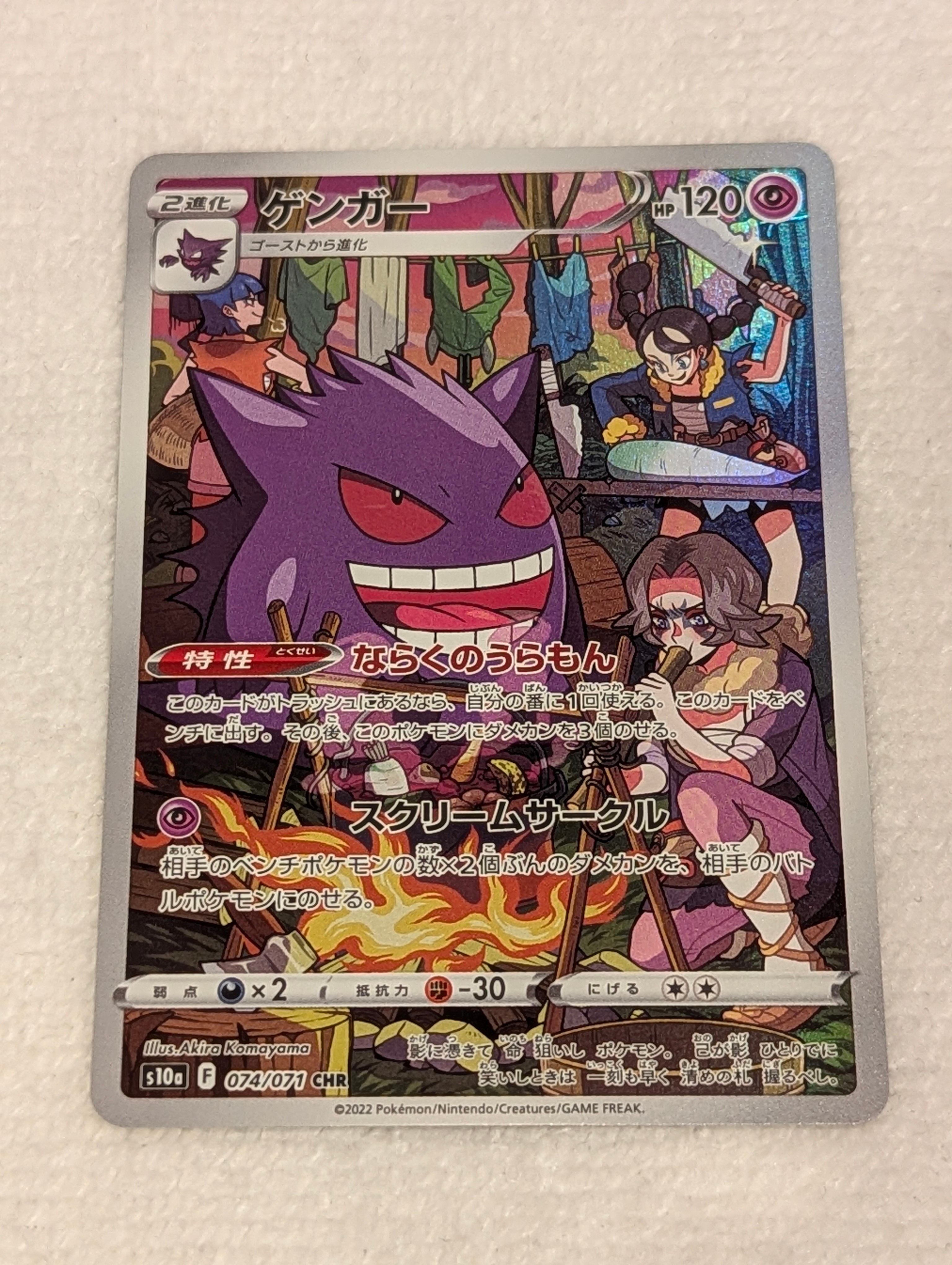 PSA10】ルカリオVSTAR HR: 争奪戦プロモ[S-P 305](プロモーション