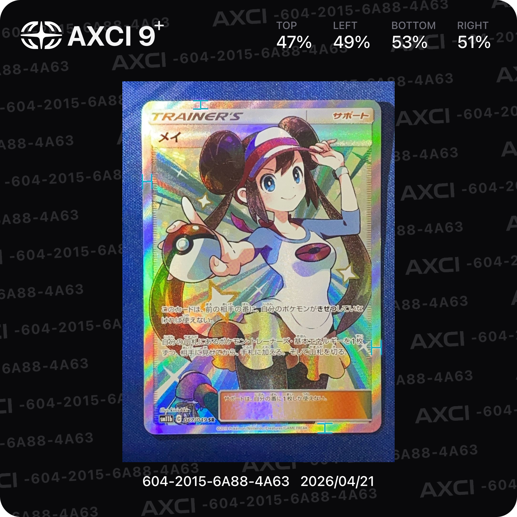 PSA10】メイ SR[SM11b 067/049](強化拡張パック「ドリームリーグ」) 1