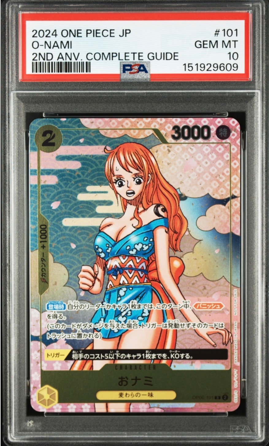 PSA10】ナミ R-P [OP09-050](プロモーションカード「始めよう