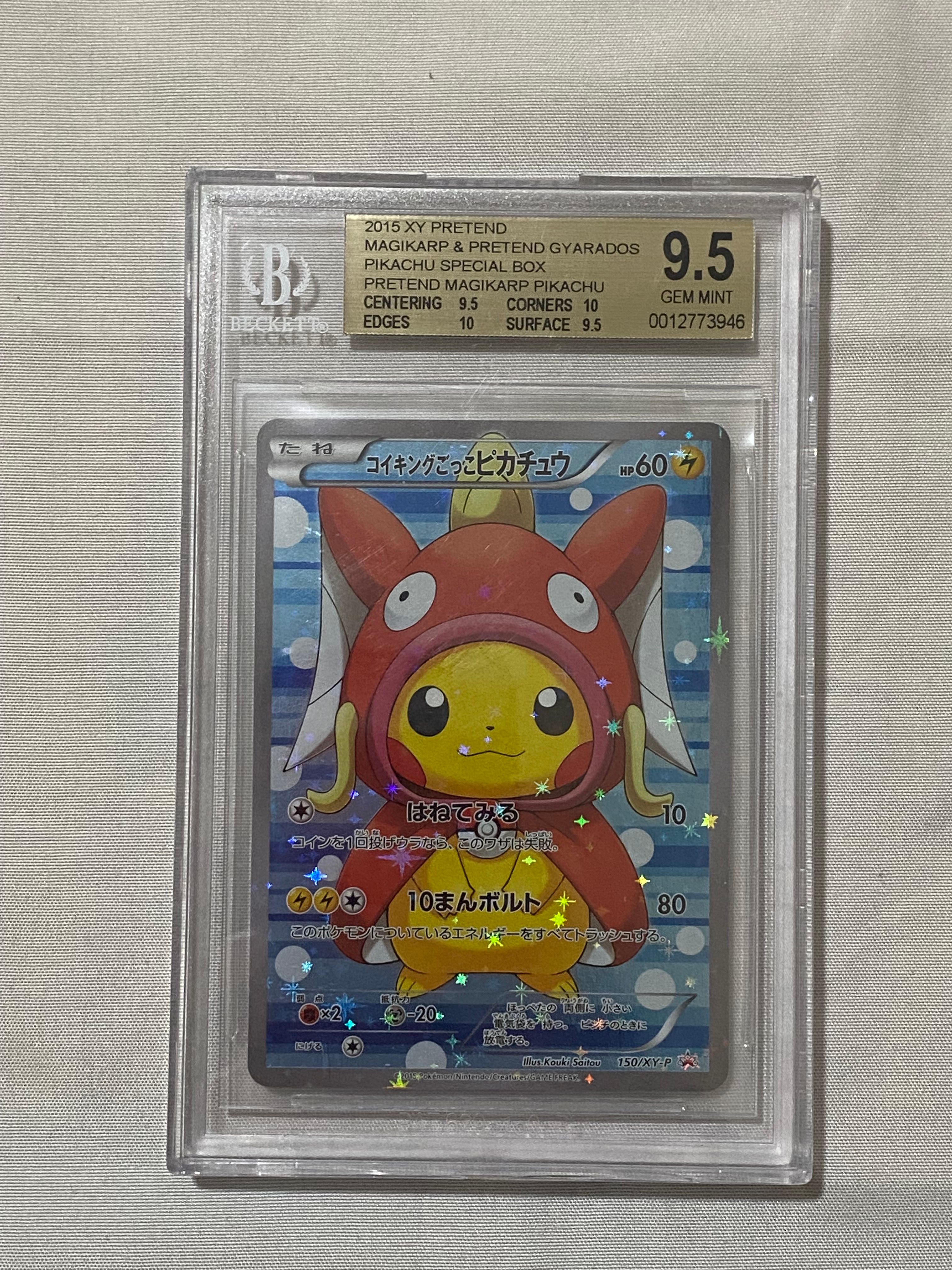 コイキングごっこピカチュウ: プロモ[XY-P 150/XY-P](プロモーションカード「XY-P」)