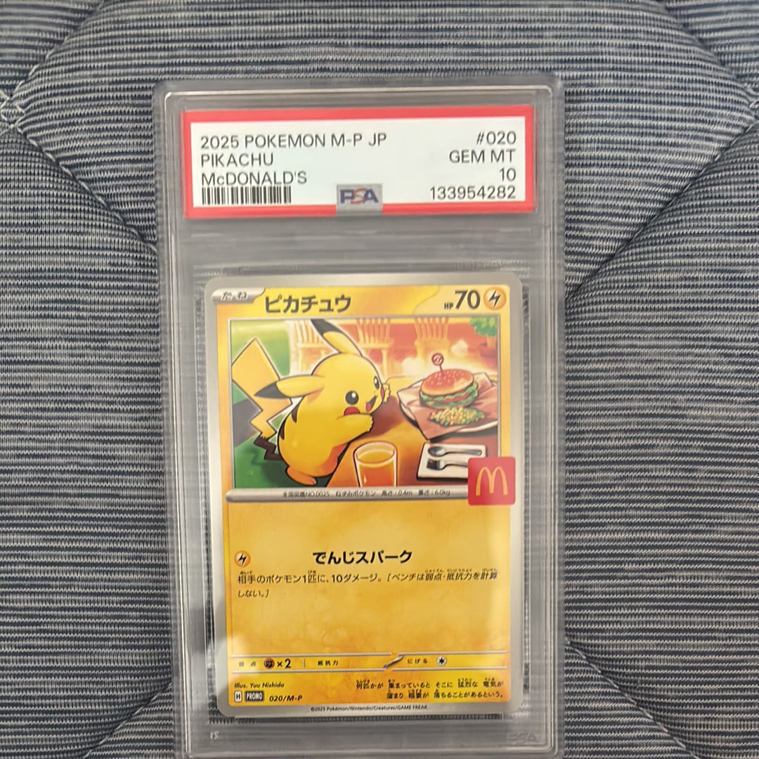 PSA10】ピカチュウ P [M-P 020](プロモカードパック「マクドナルド