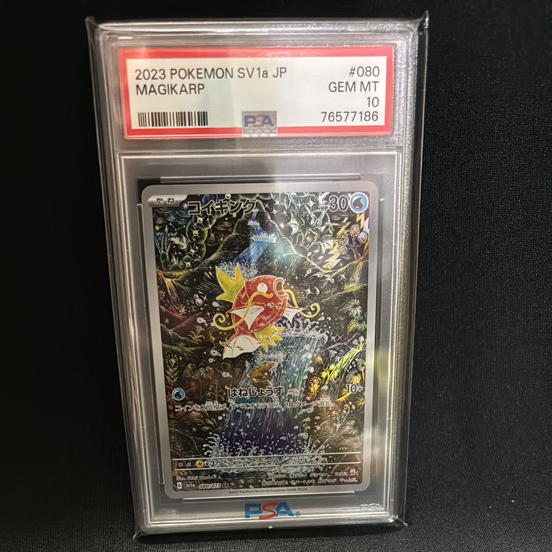 コイキング AR[SV1a 080/073](スカーレット&バイオレット 拡張パック「トリプレットビート」)