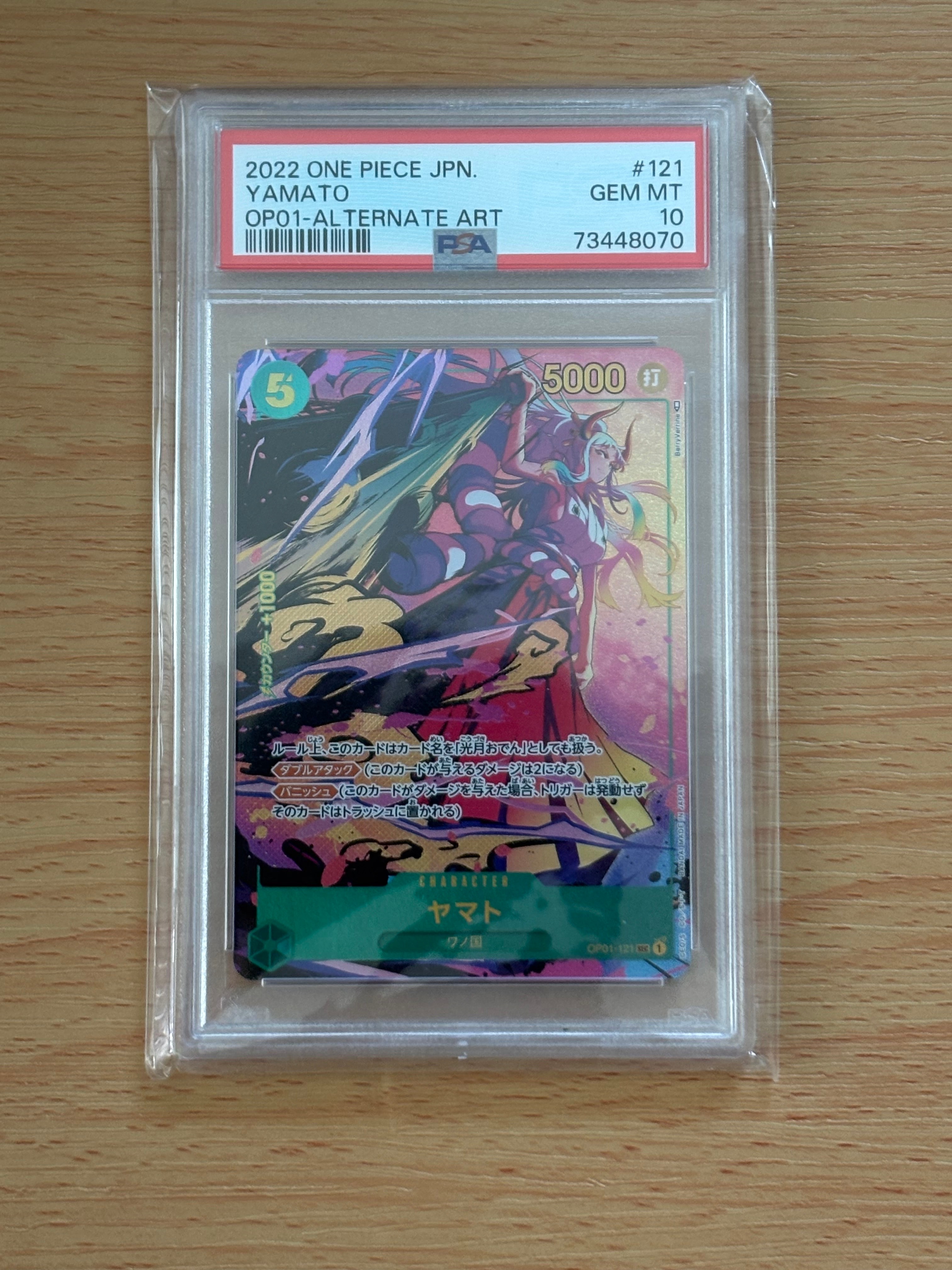 ヤマト SEC-P [OP01-121] (ブースターパック ロマンスドーン)