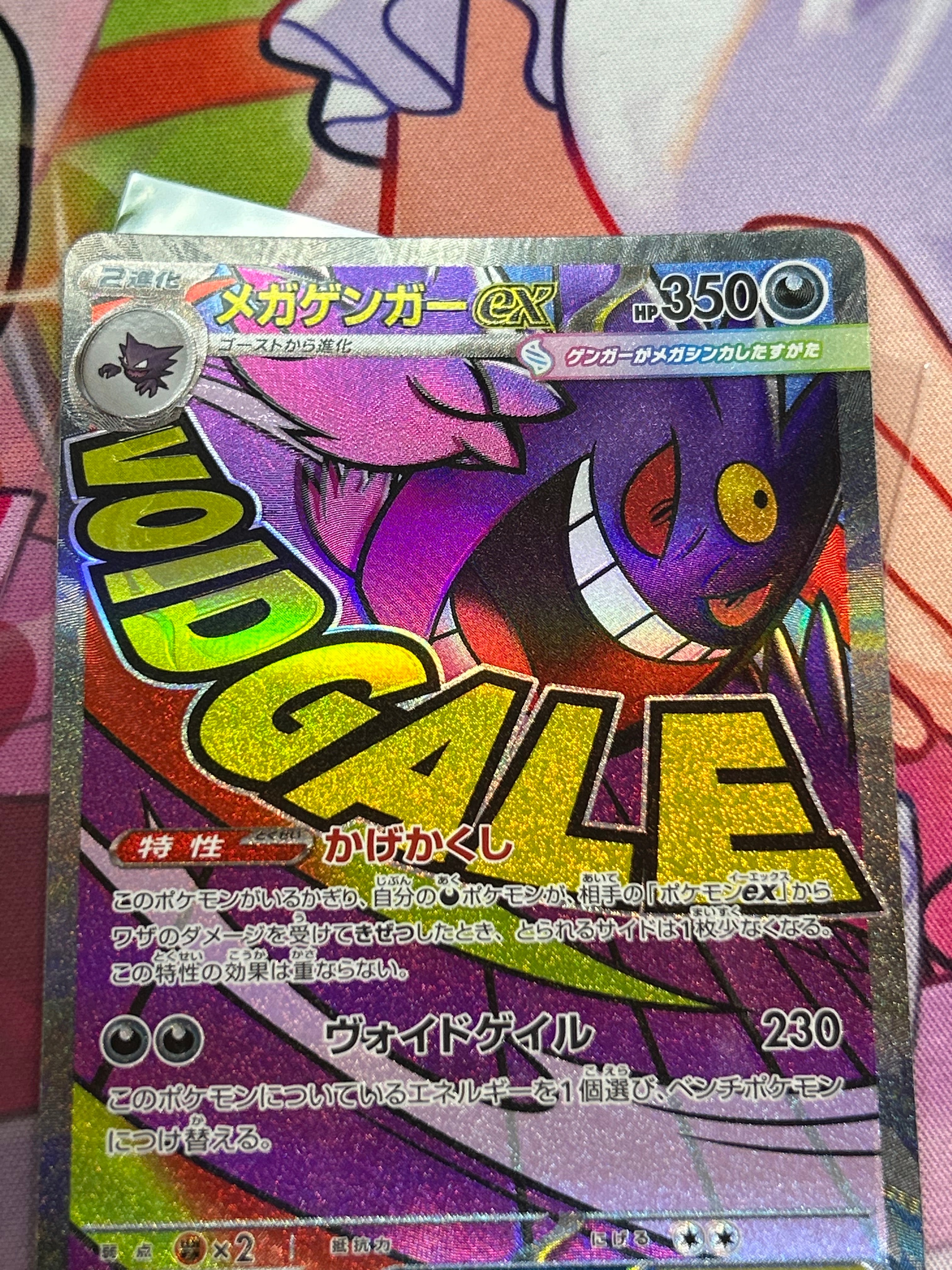 リーリエの全力 SR[SM11b 068/049](強化拡張パック「ドリームリーグ