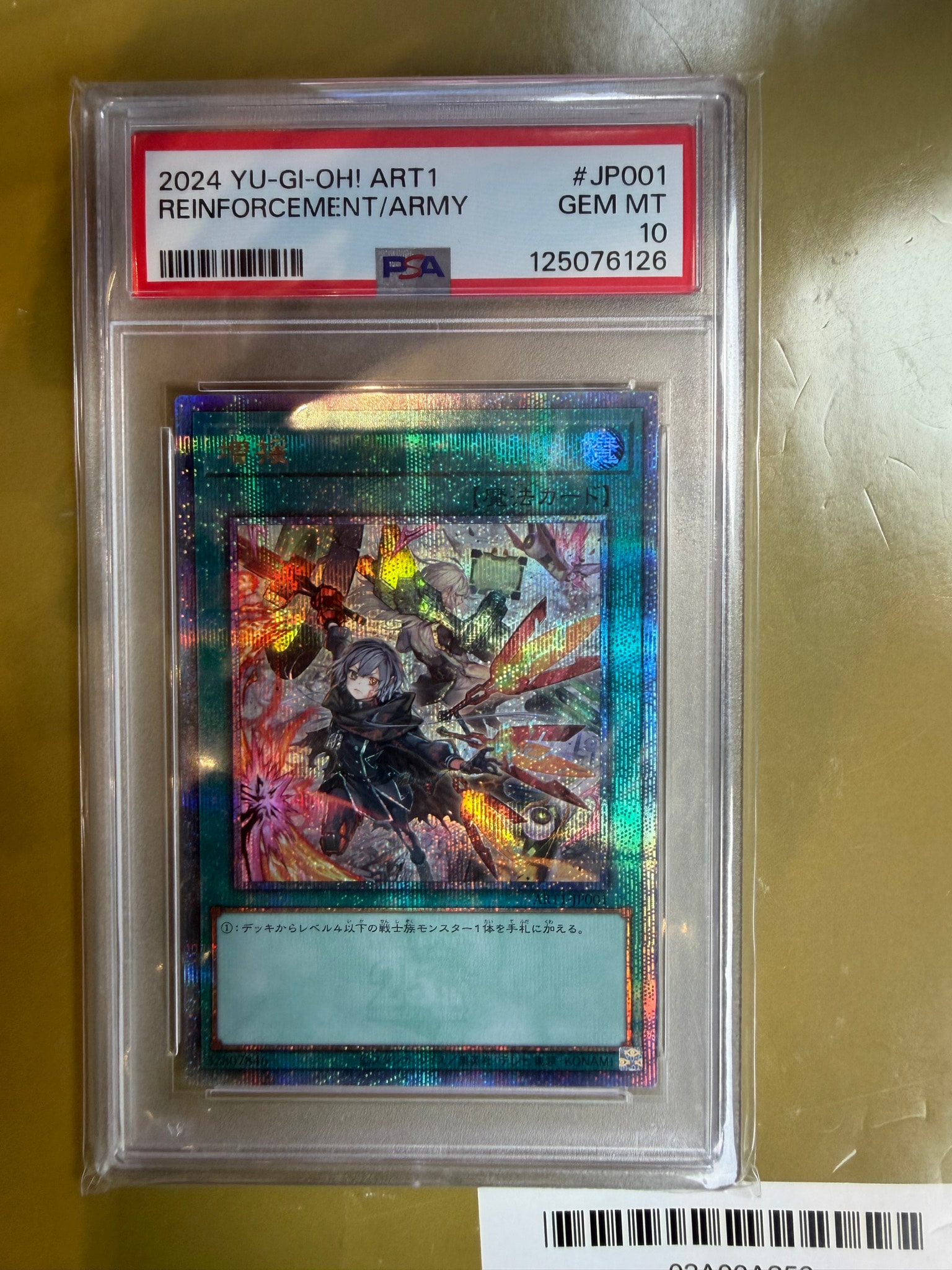 PSA10】増援 25th SE [ART1-JP001](遊戯王 カードゲームアートワークス