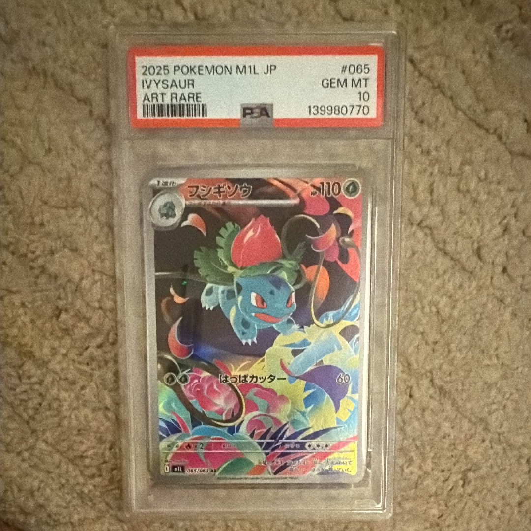 PSA10】フシギソウ AR [M1L 065/063](拡張パック「メガブレイブ」) 1枚
