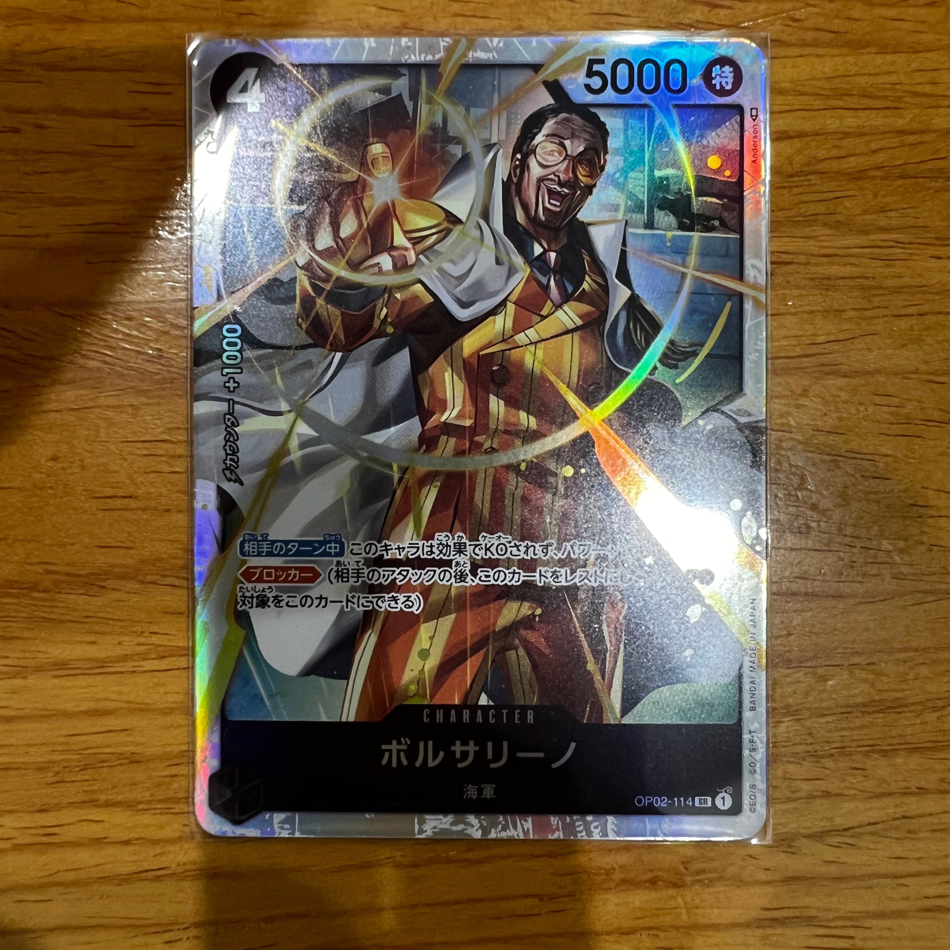 ボルサリーノ SR [OP02-114] (ブースターパック頂上決戦)