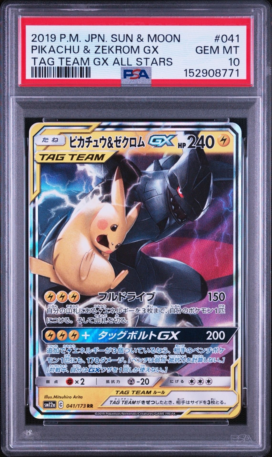 サーナイト ☆ :1ED [PCG-WC 034/108](ワールドチャンピオンズパック