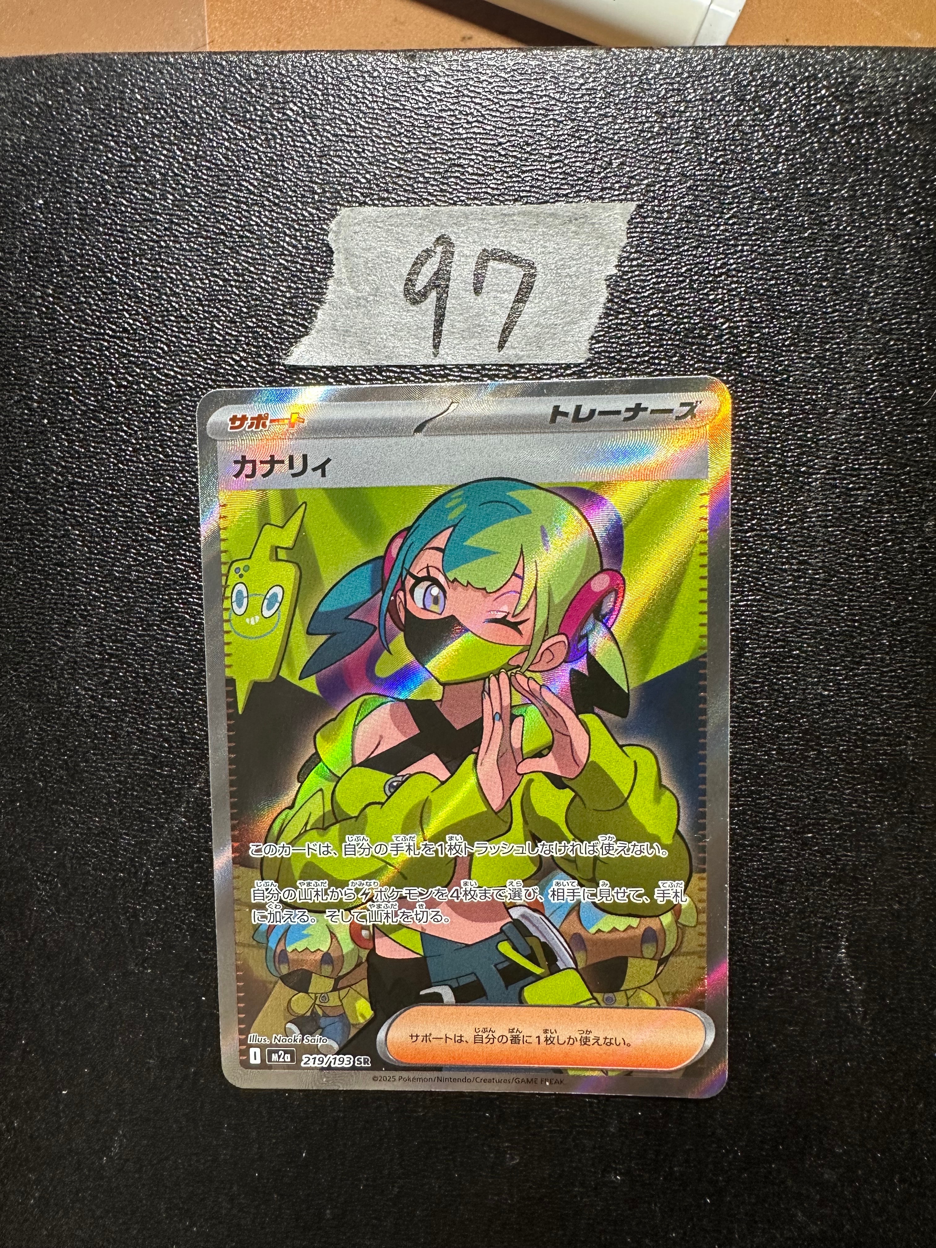 カナリィ SR [M2a 219/193](ハイクラスパック カナリィ SR [M2a 219/193](ハイクラスパック「MEGAドリームex」)の