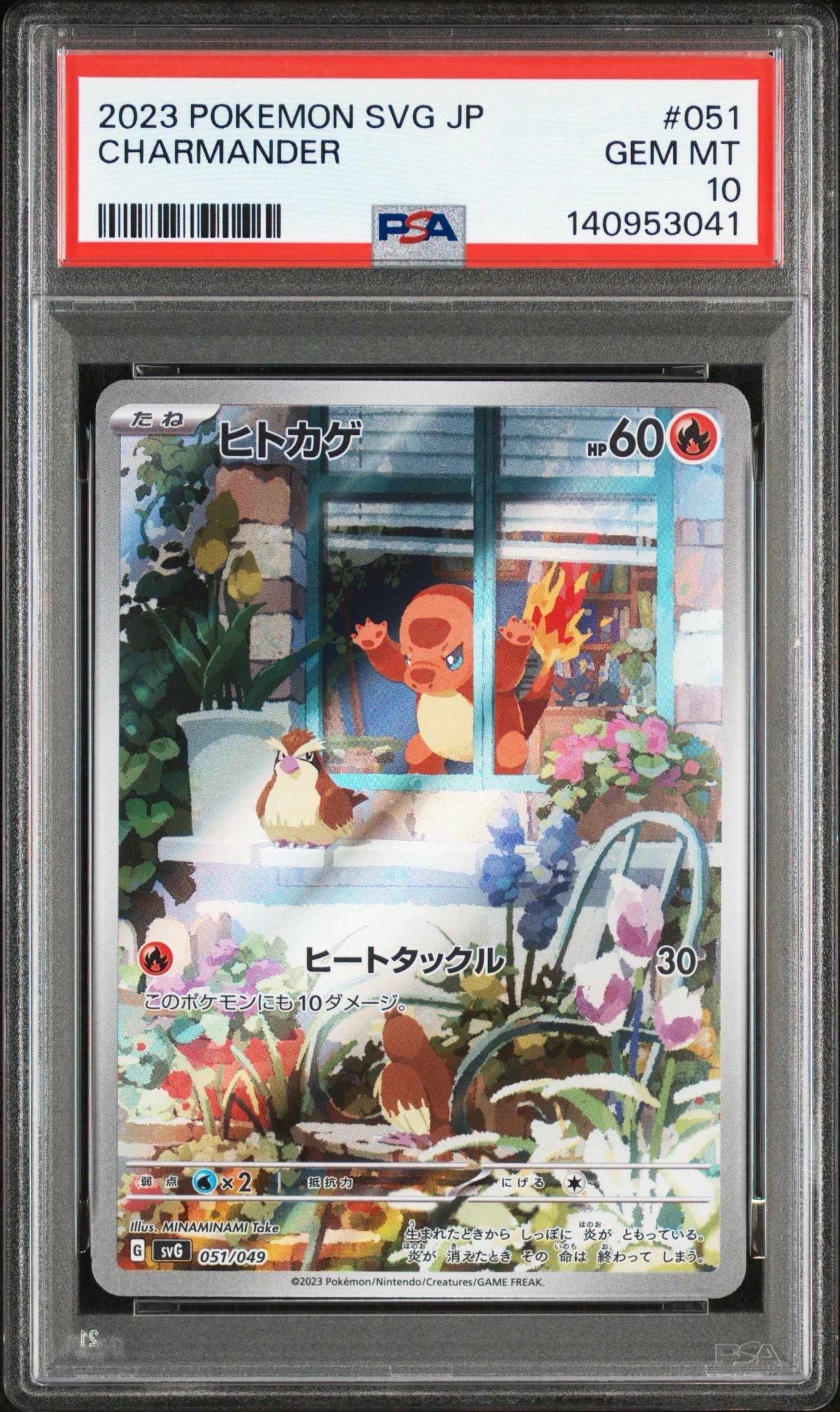 【PSA10】ハッサムex P SV-P 210 チャンピオンズリーグ2025 PSA10】ハッサムex P [SV-P 210](プロモーションカード