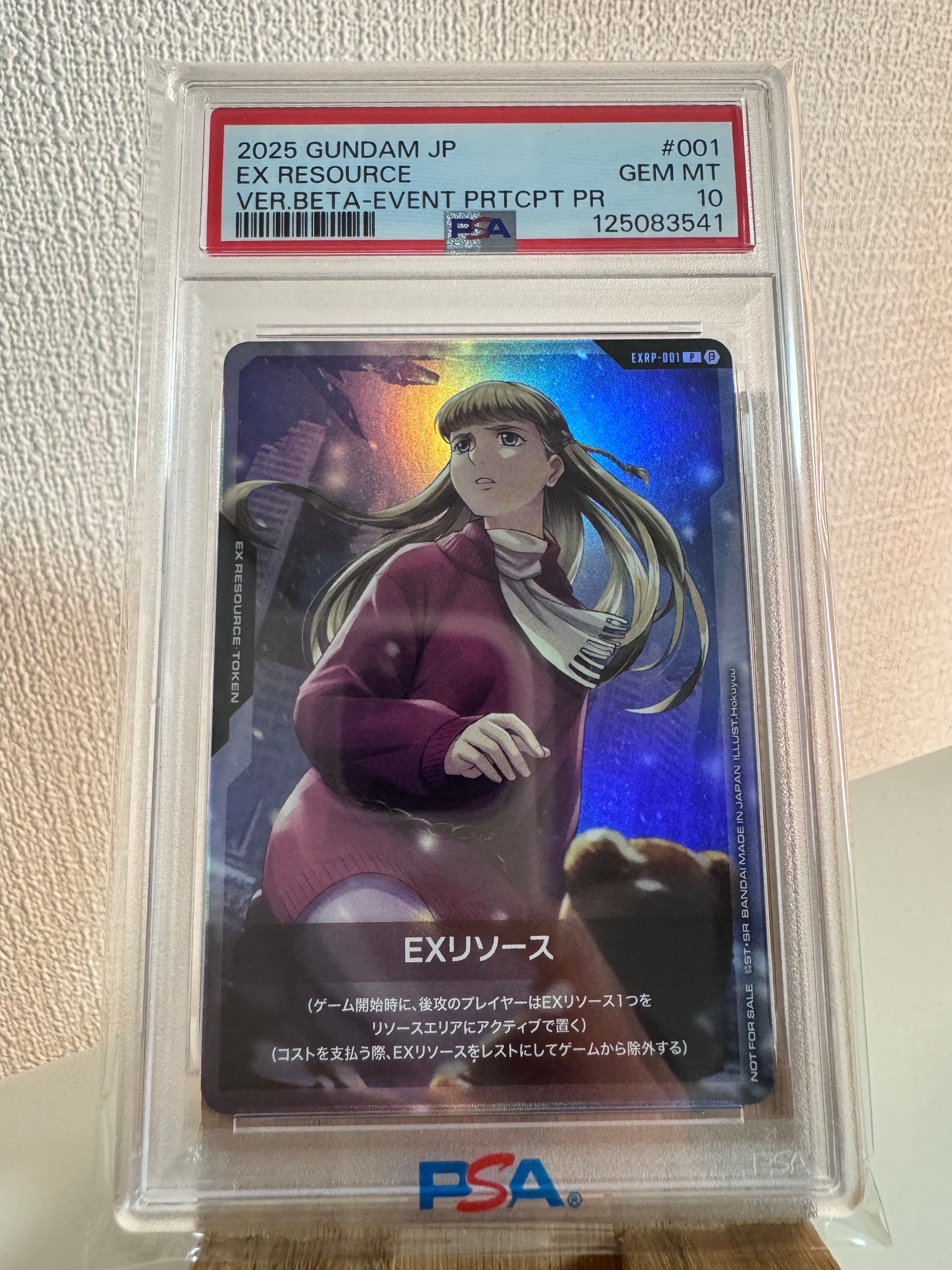 EXリソース (リリーナ) P [EXRP-001](プロモーションカード「BANDAI CARD GAMES Fest 24-25 in Japan FINAL」)