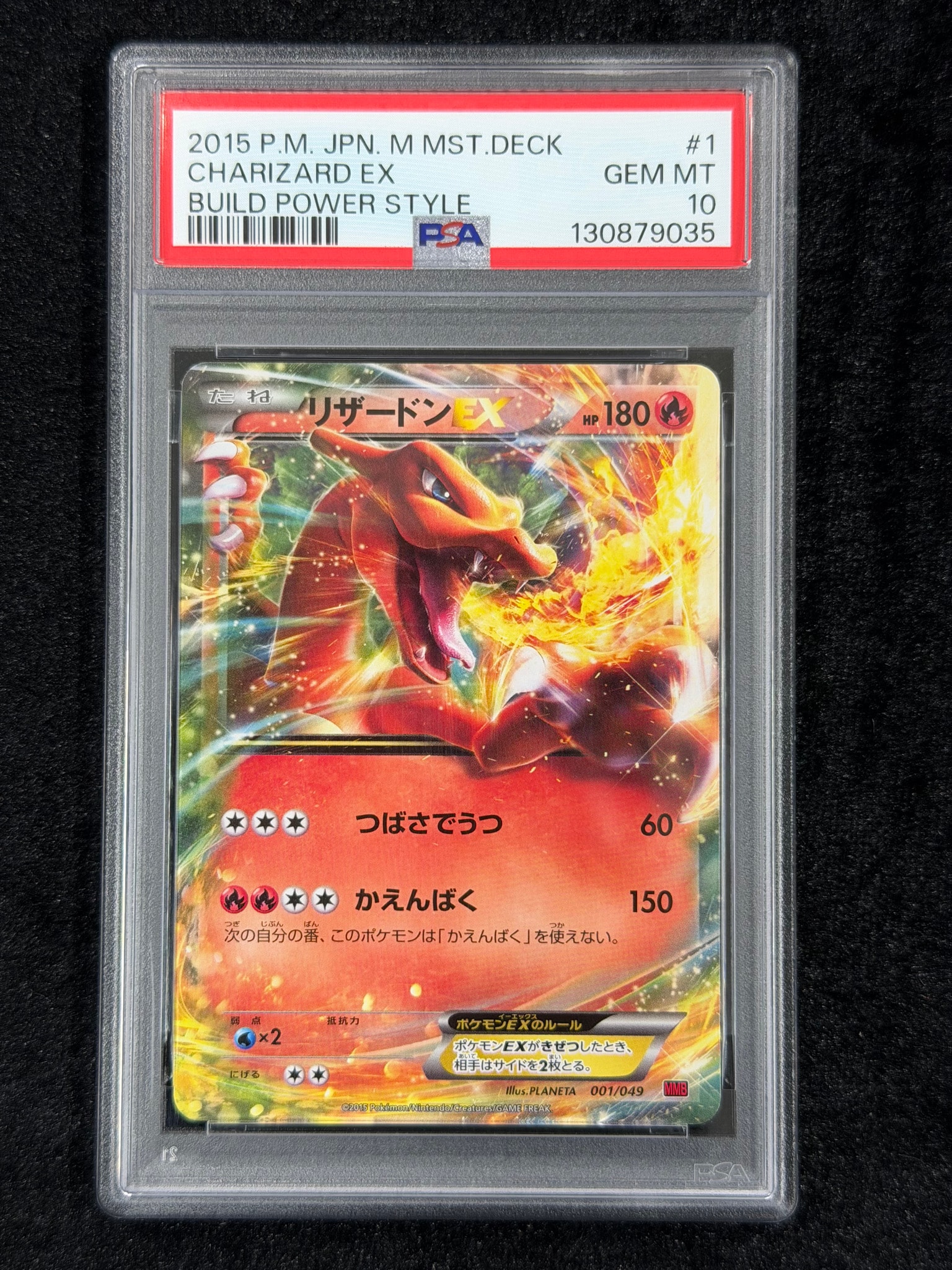 PSA10】コスモッグ: プロモ [SM-P 081](プロモーションカード