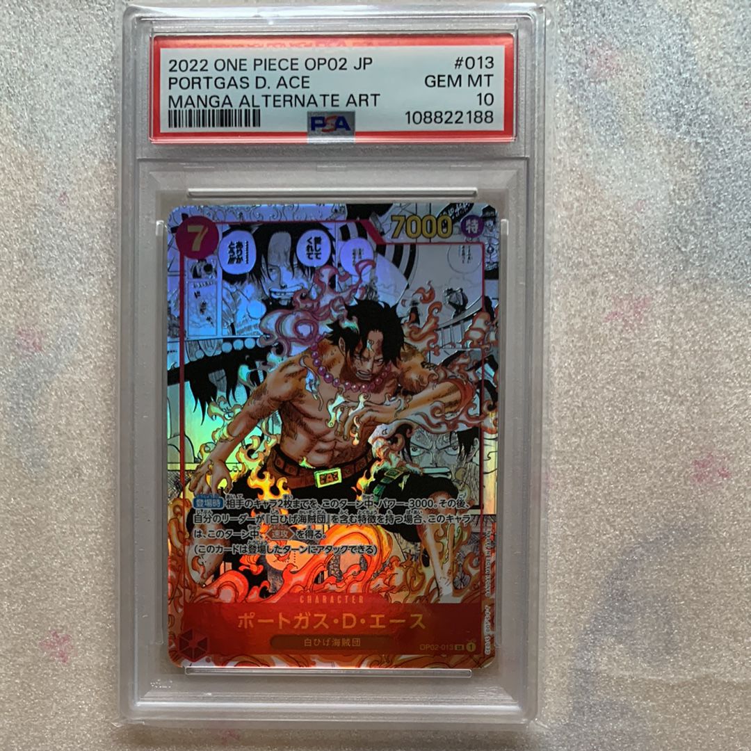 ポートガス・D・エース SR-SP (コミパラ) [OP02-013](ブースターパック「頂上決戦」)