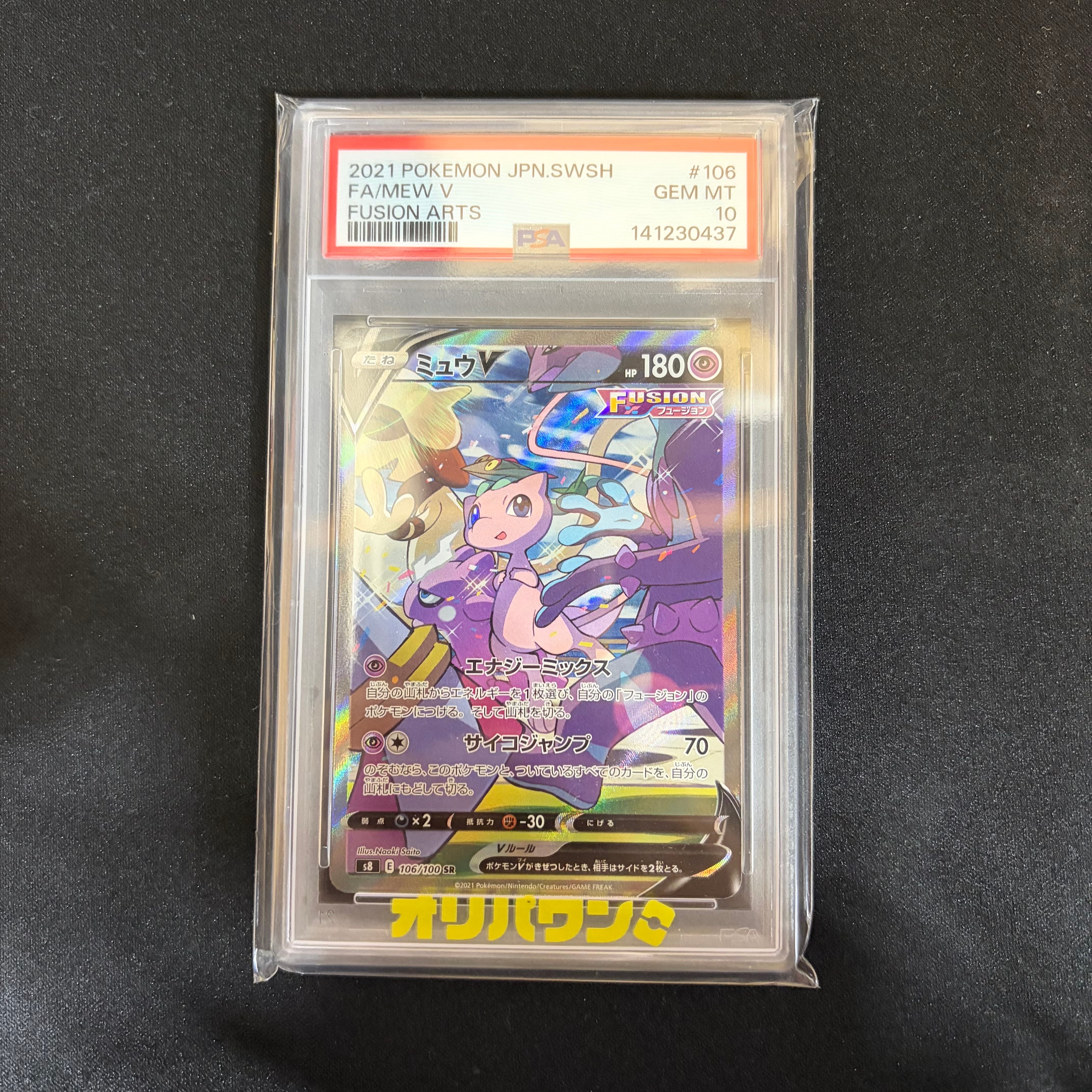 クレセリアEX SR :1ED [BW6 060/059](拡張パック「フリーズボルト」)の